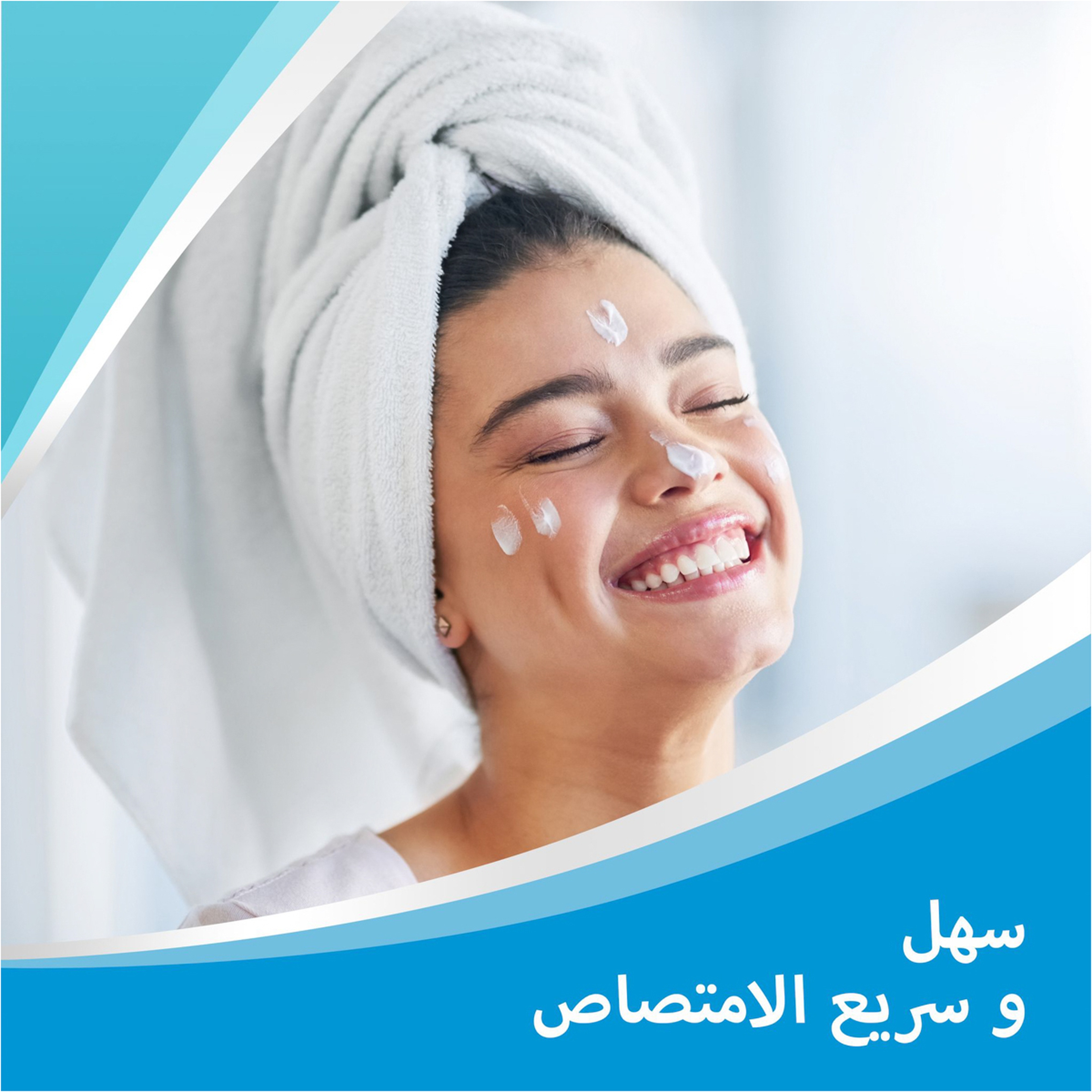 Skin Moisturizer Cream- 100 Gm