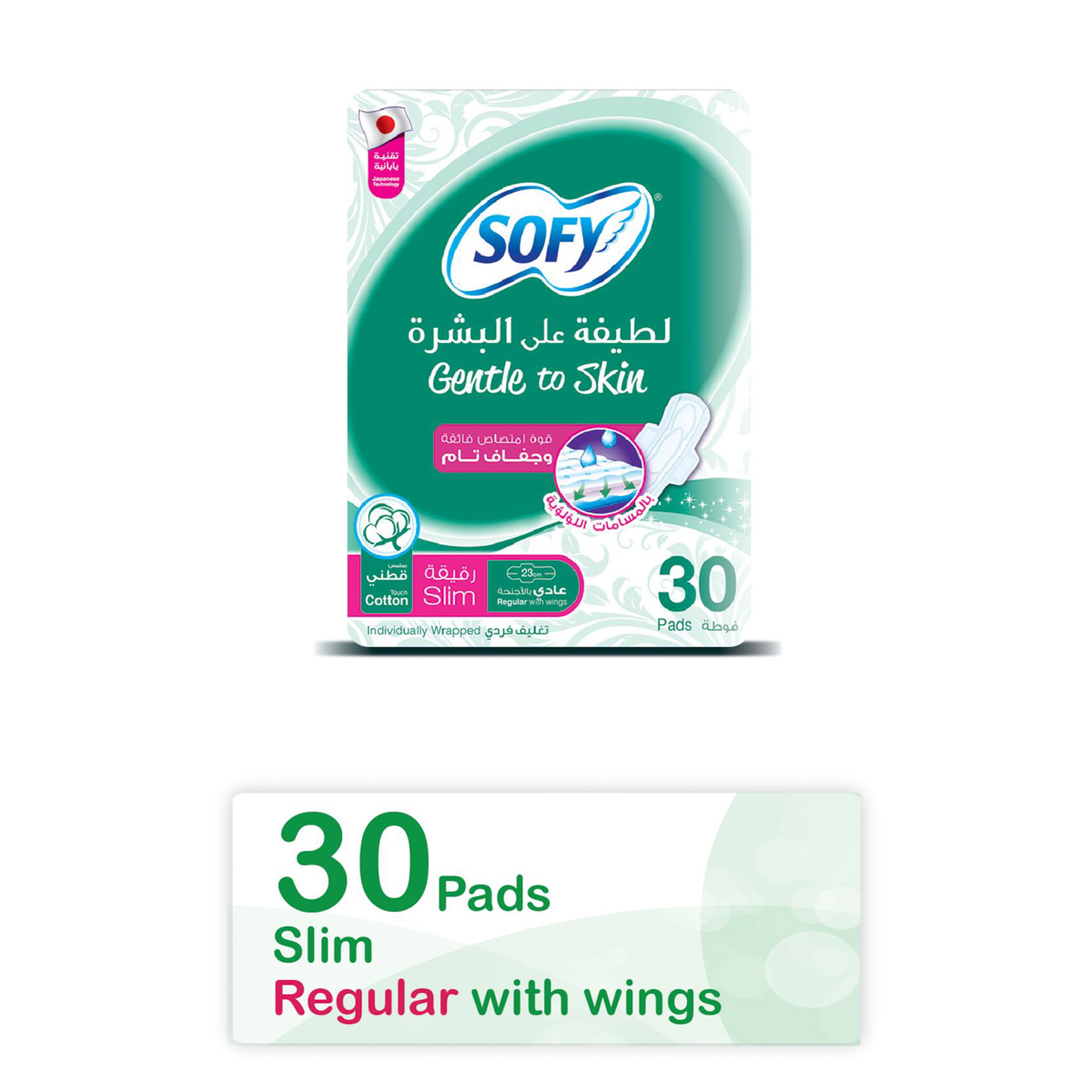 Sofy Slim Gentle To Skin 23 Cm