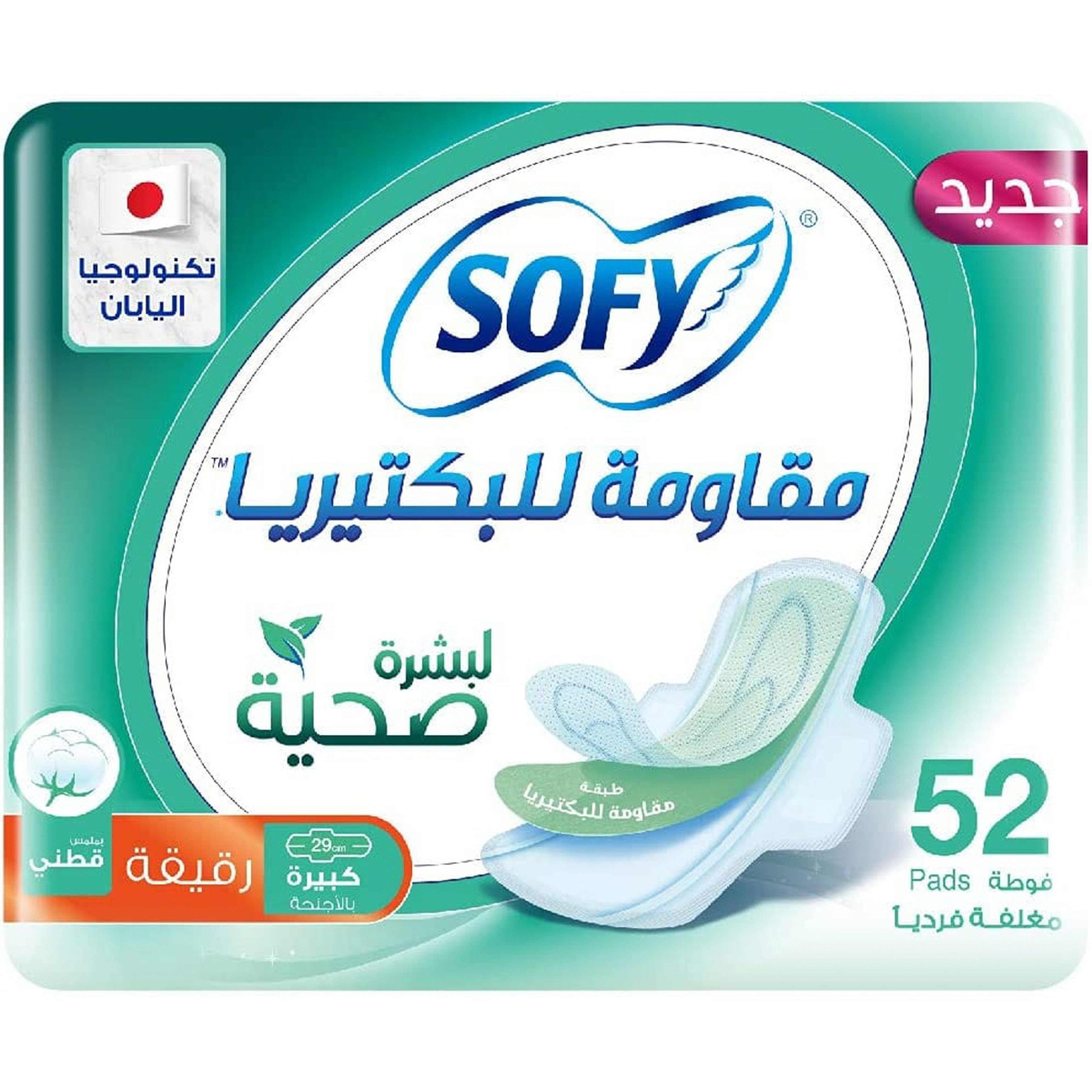 Sofy Slim Anti Bacteria, Large Sanitary Pads 29Cm 52 Sanitary Pads