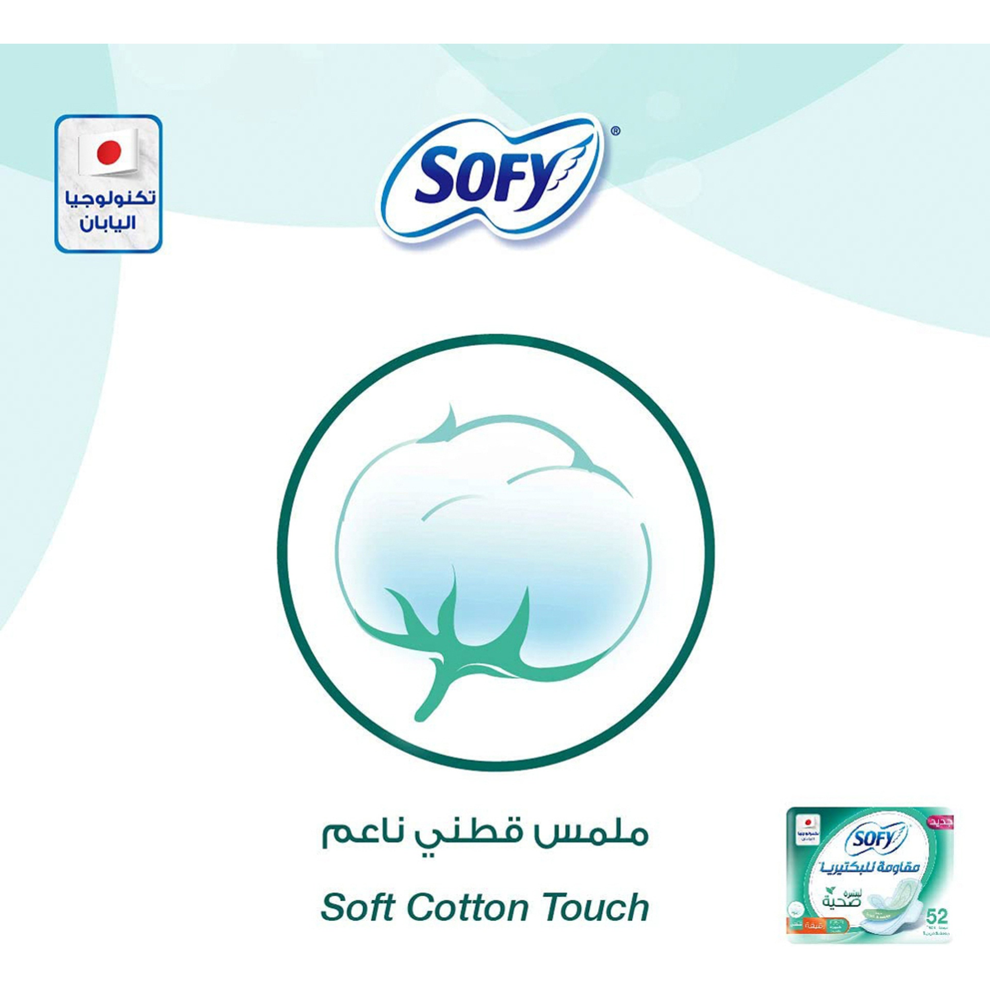 Sofy Slim Anti Bacteria, Large Sanitary Pads 29Cm 52 Sanitary Pads