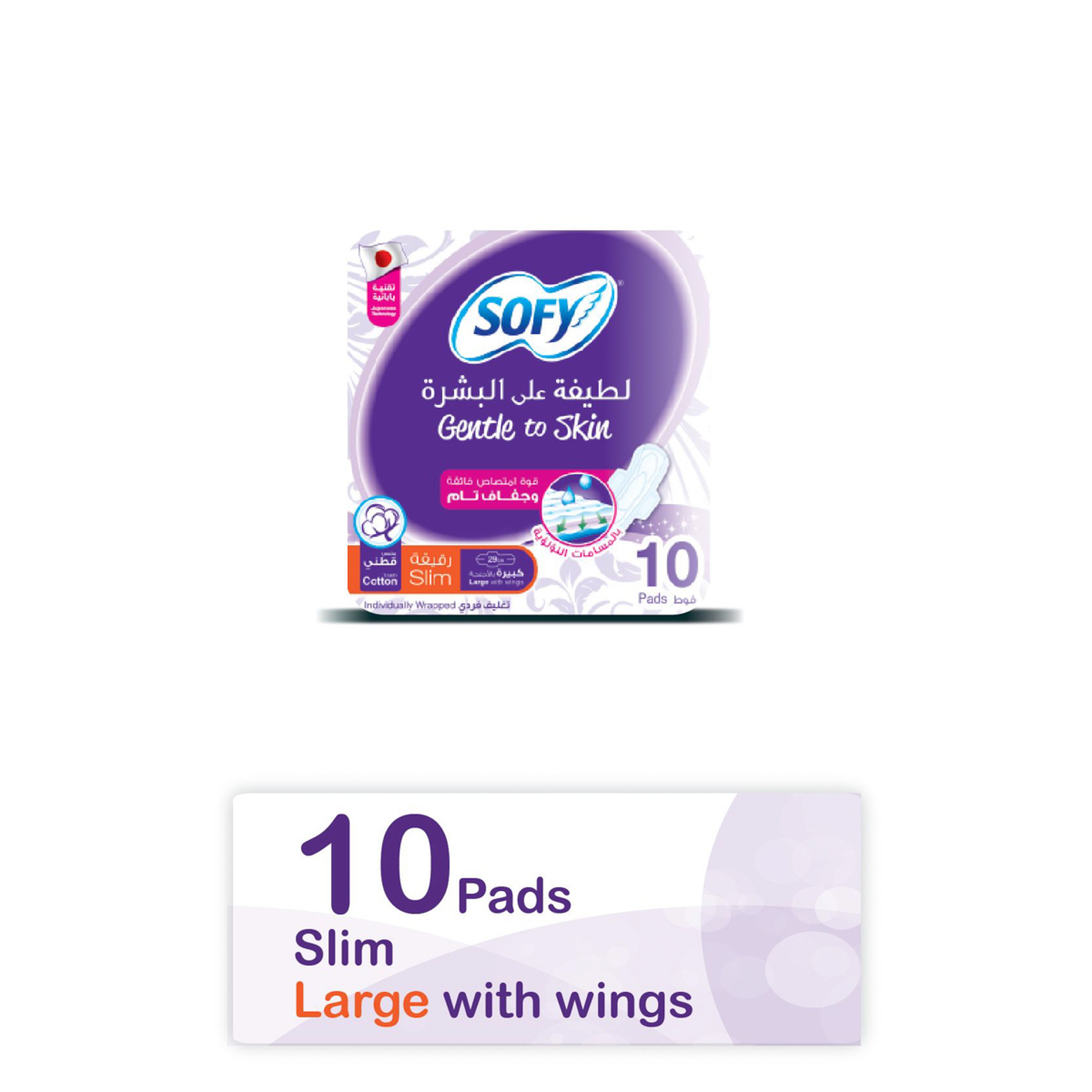 سوفي رقيقةلطيفة على البشرة29سم