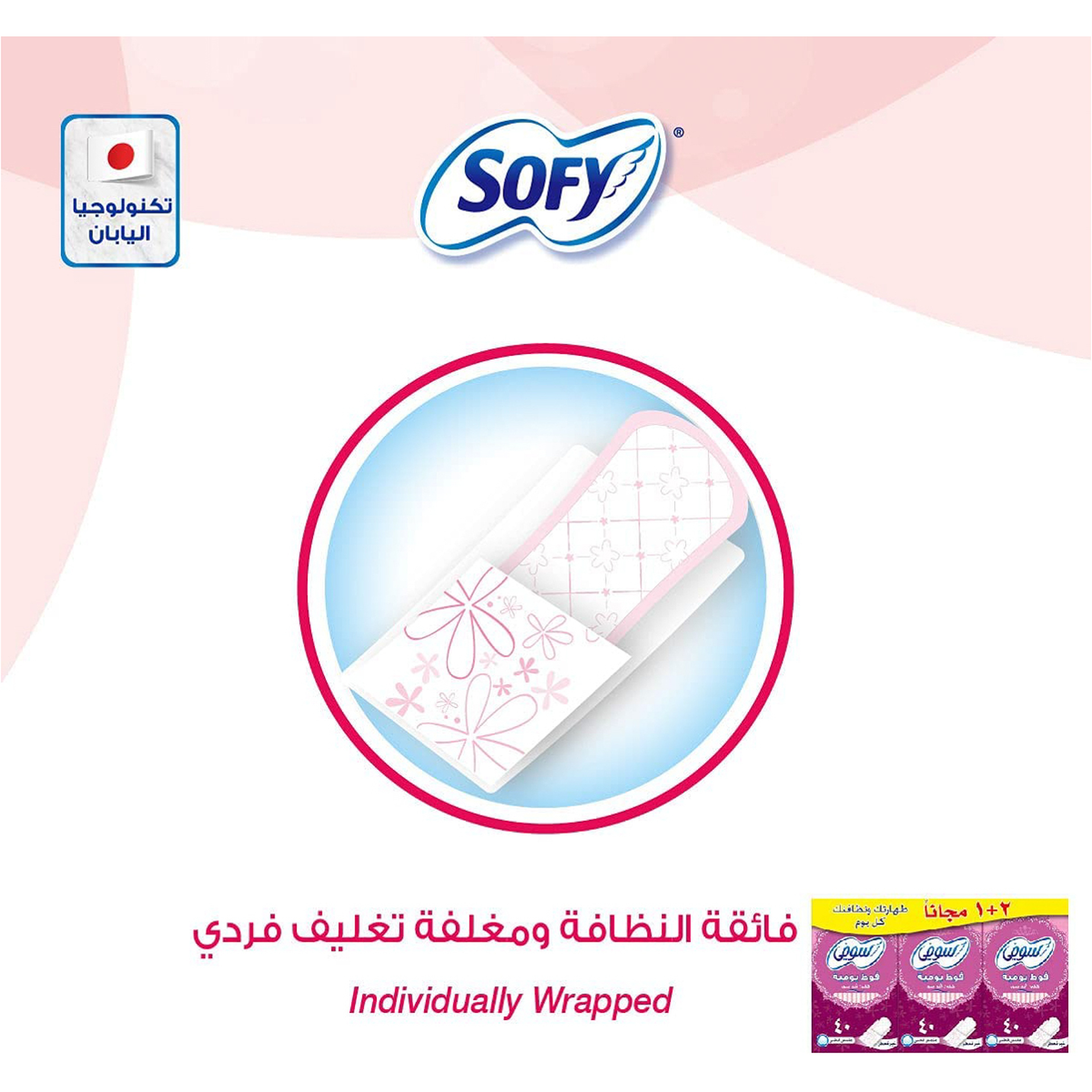Sofy Panty Liner 120 Pcs (Unscented) 2+1