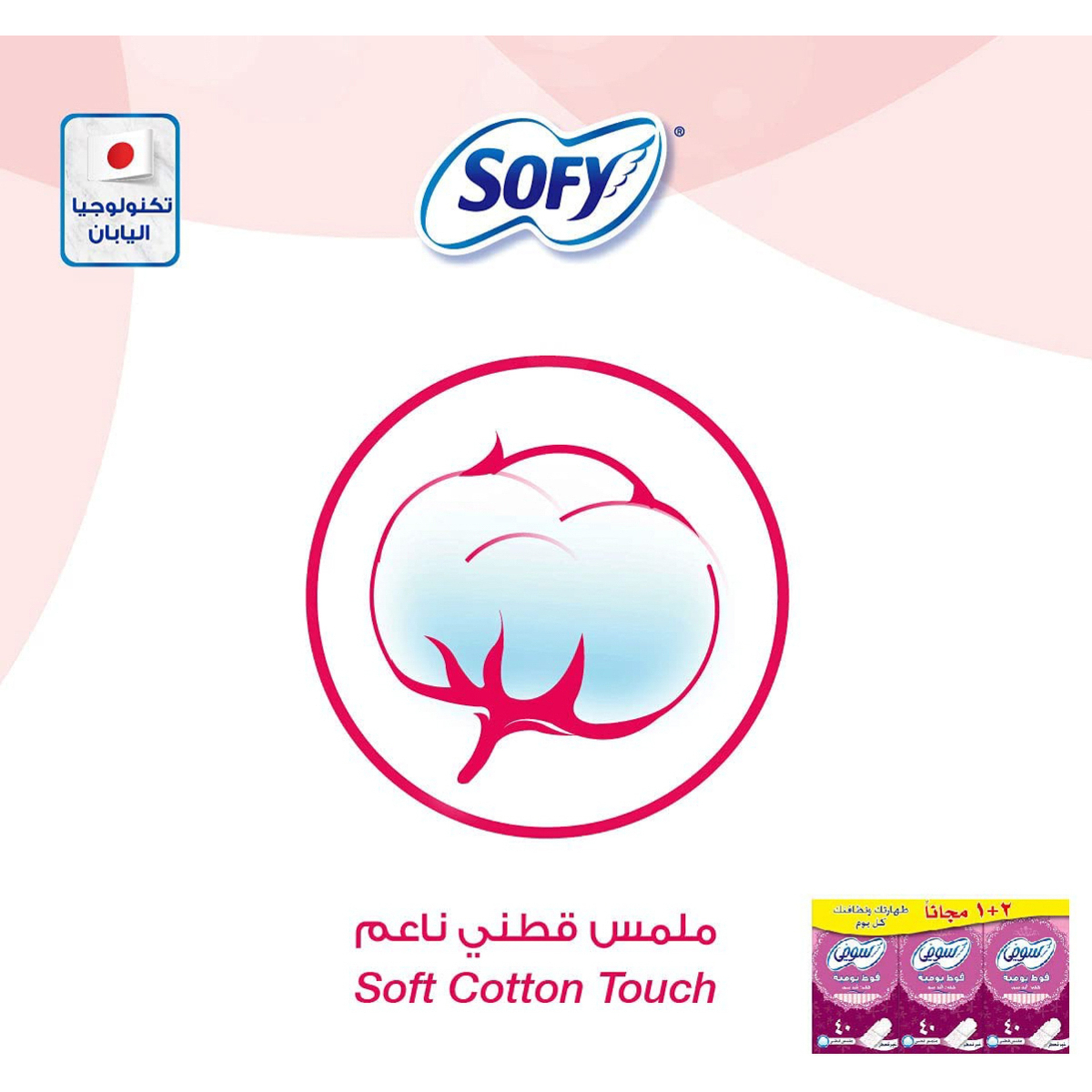 Sofy Panty Liner 120 Pcs (Unscented) 2+1