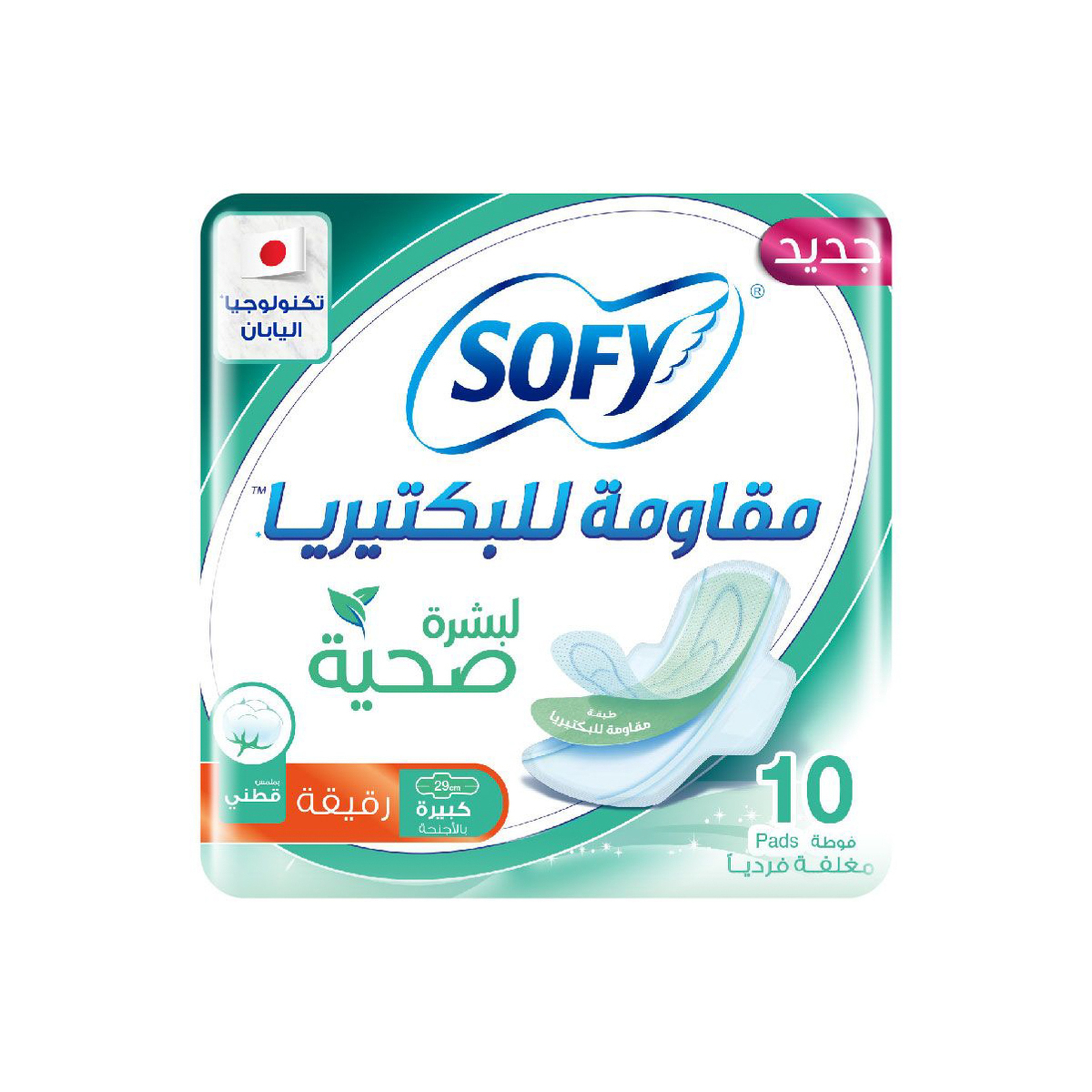 Sofy Gent Anti-Bacteria 29Cm Large 10