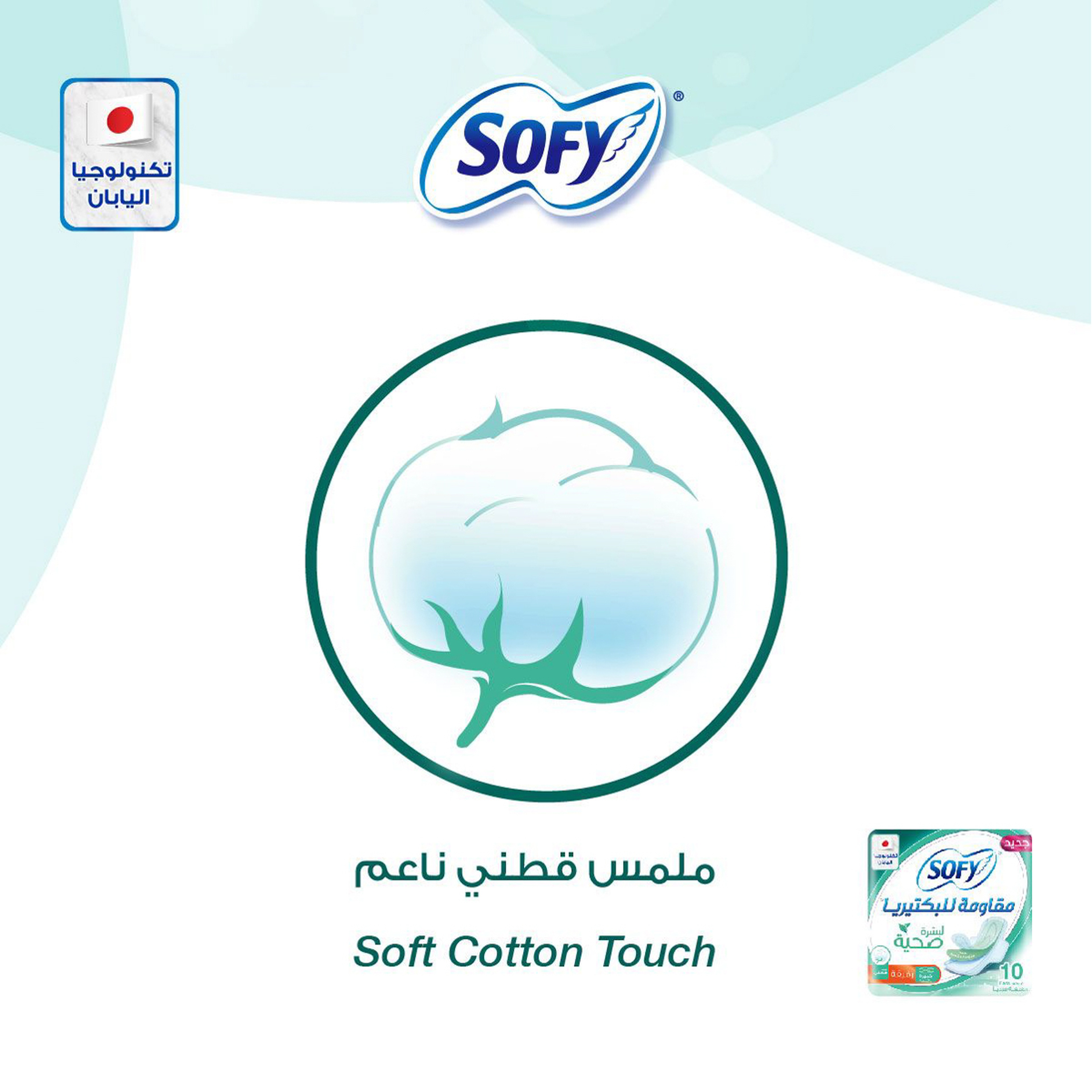 Sofy Gent Anti-Bacteria 29Cm Large 10