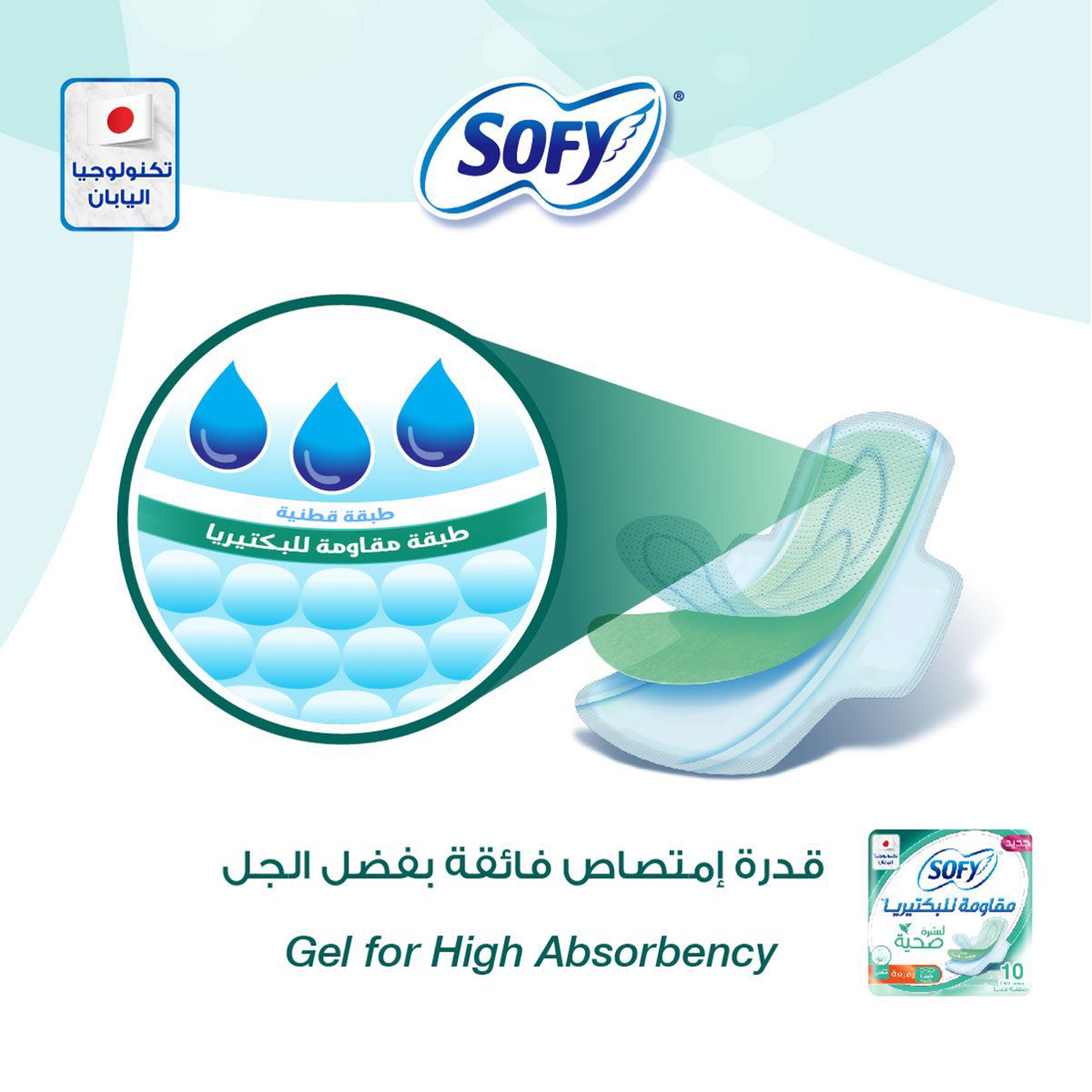 Sofy Gent Anti-Bacteria 29Cm Large 10