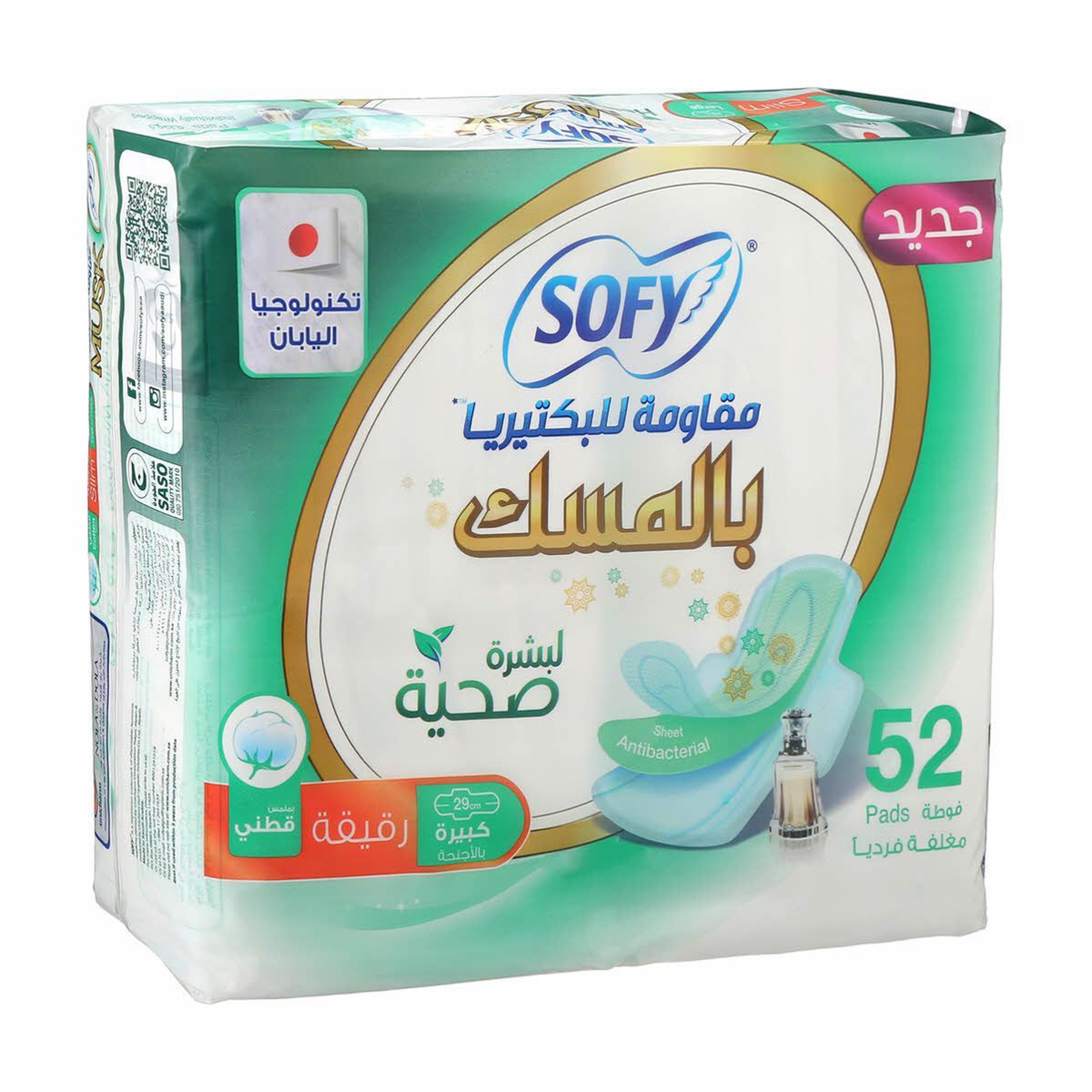 Sofy Anti-Bacterial Musk 52 Large Pads29 Cm