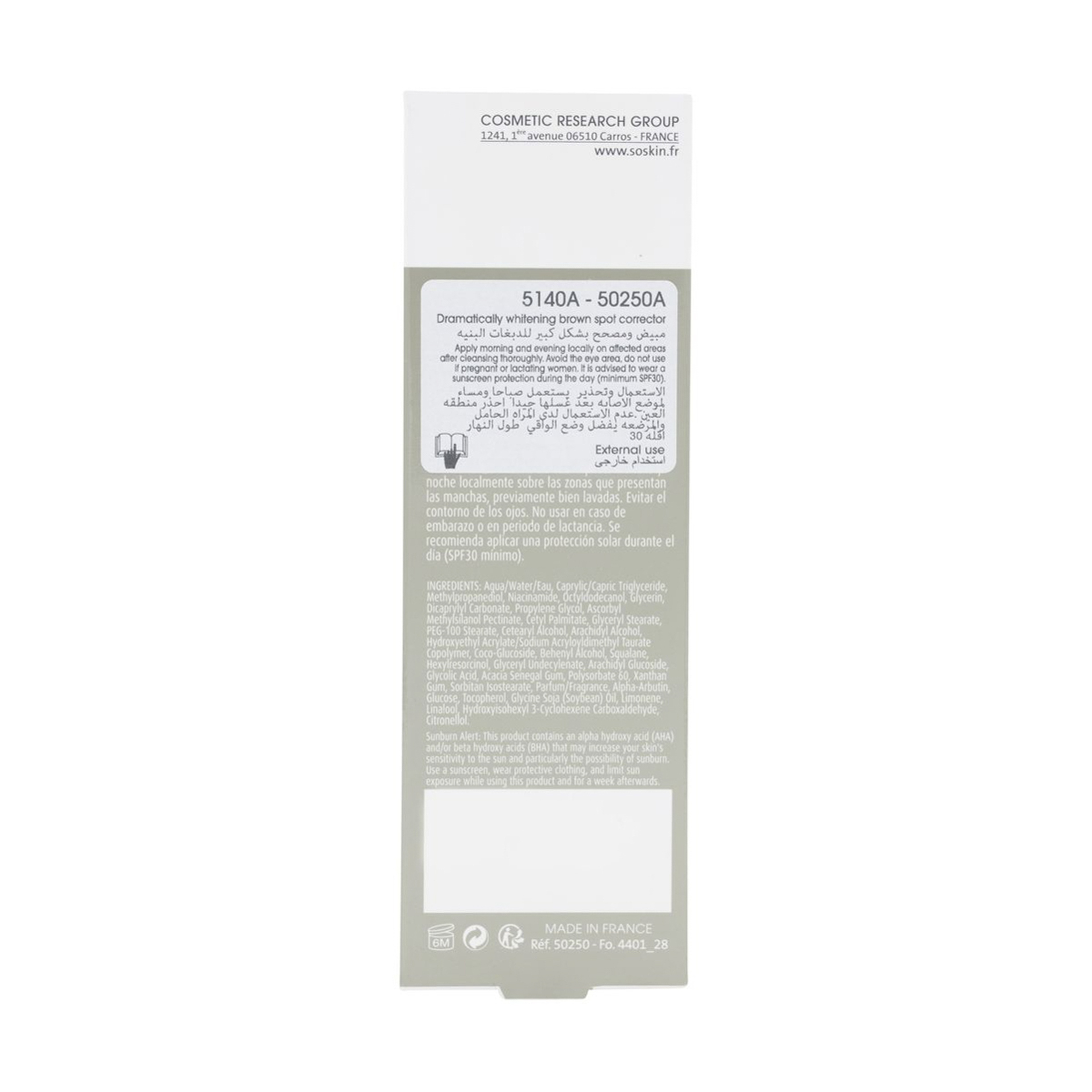 سوسكن مصحح لتبييض البقع ٣٠ مل