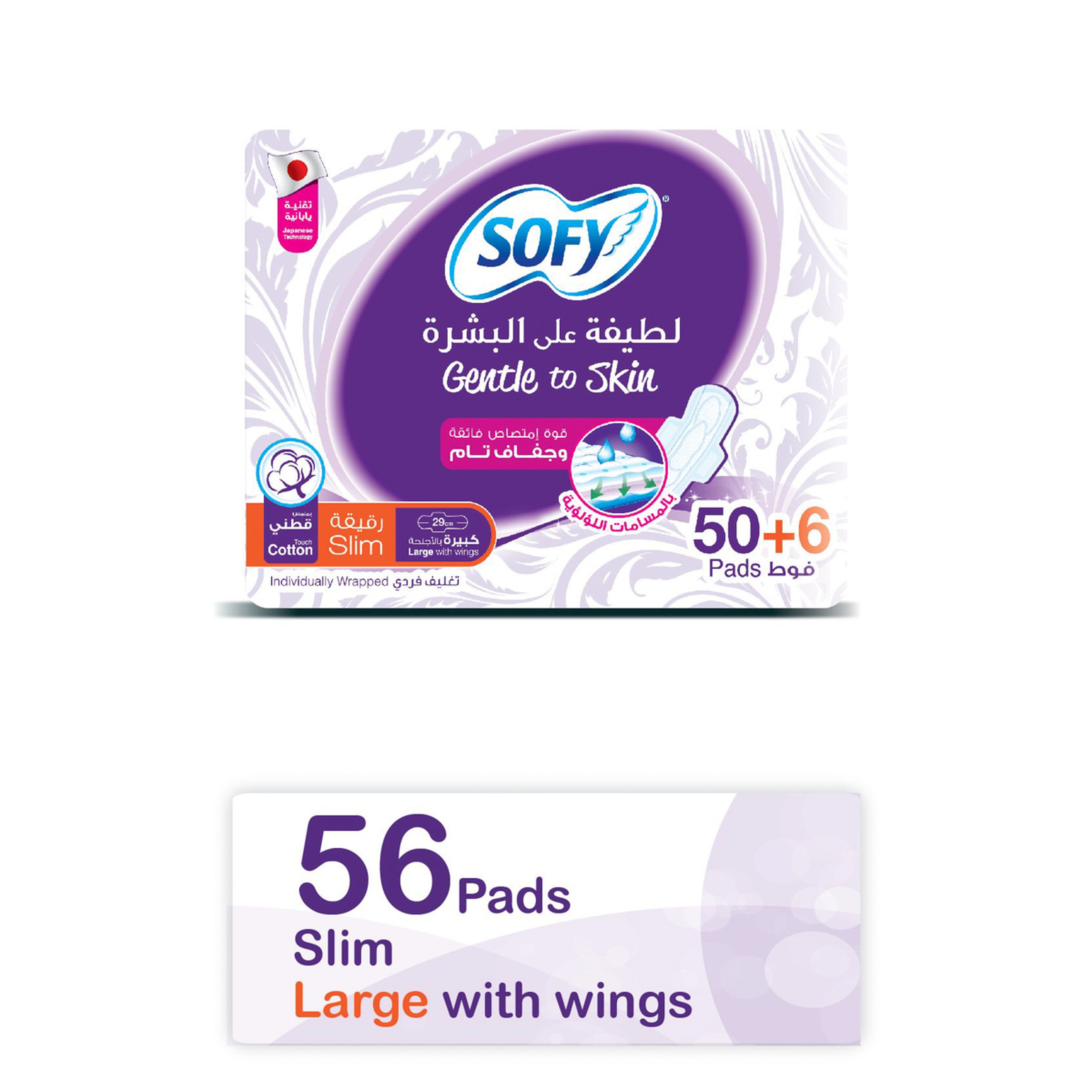 Sofy Slim Gentle To Skin 23 Cm