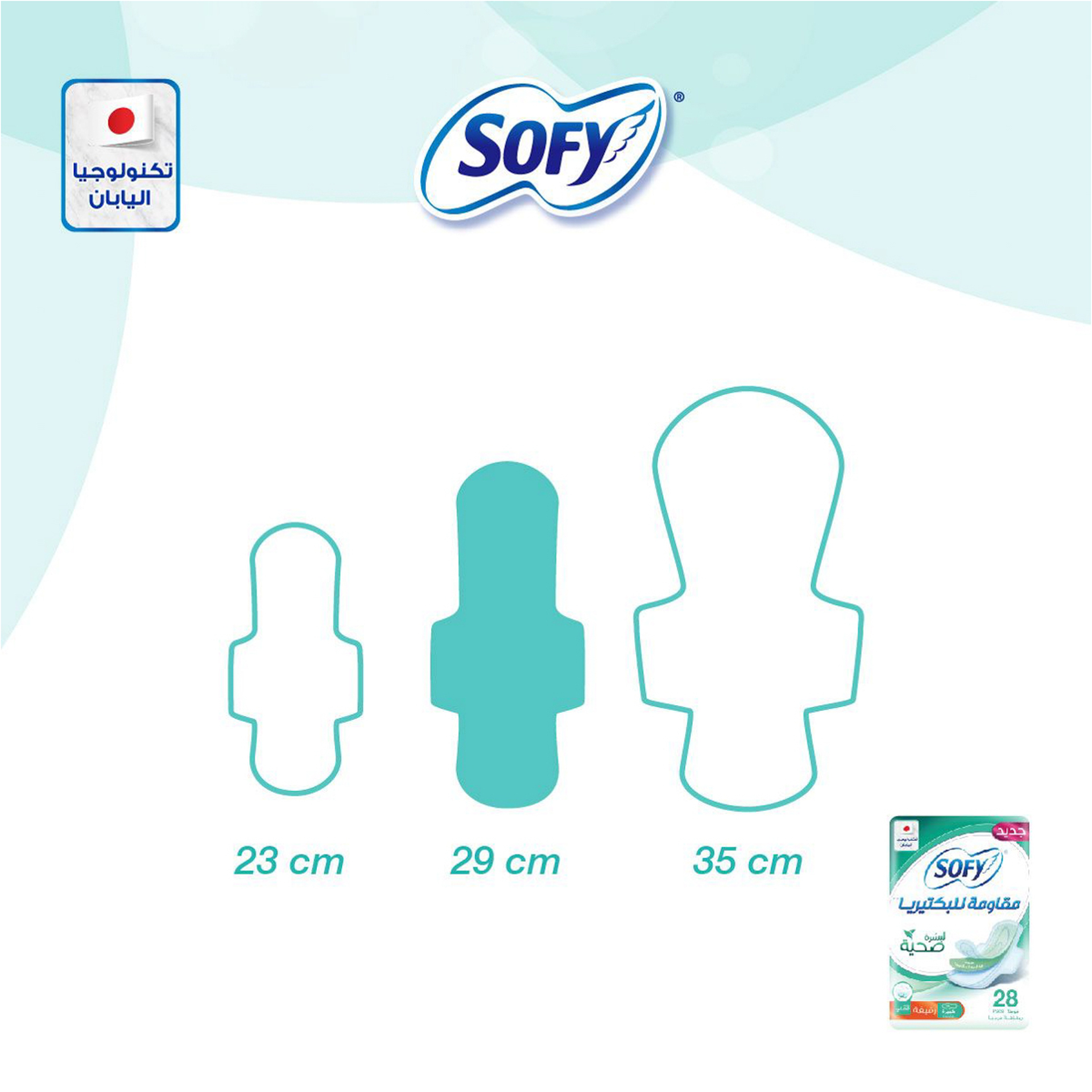 Sofy Gent Anti-Bacteria 29Cm Large28