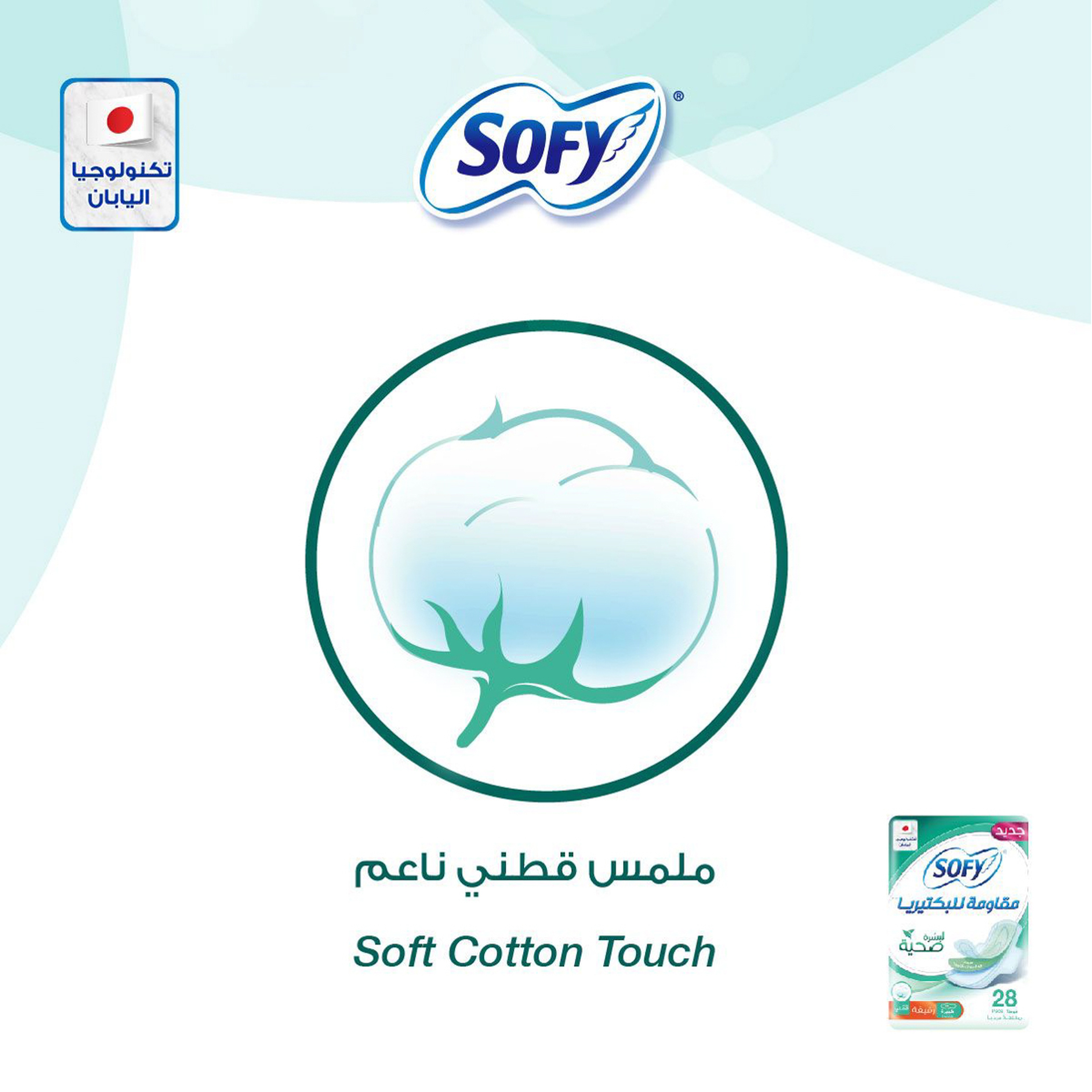 Sofy Gent Anti-Bacteria 29Cm Large28