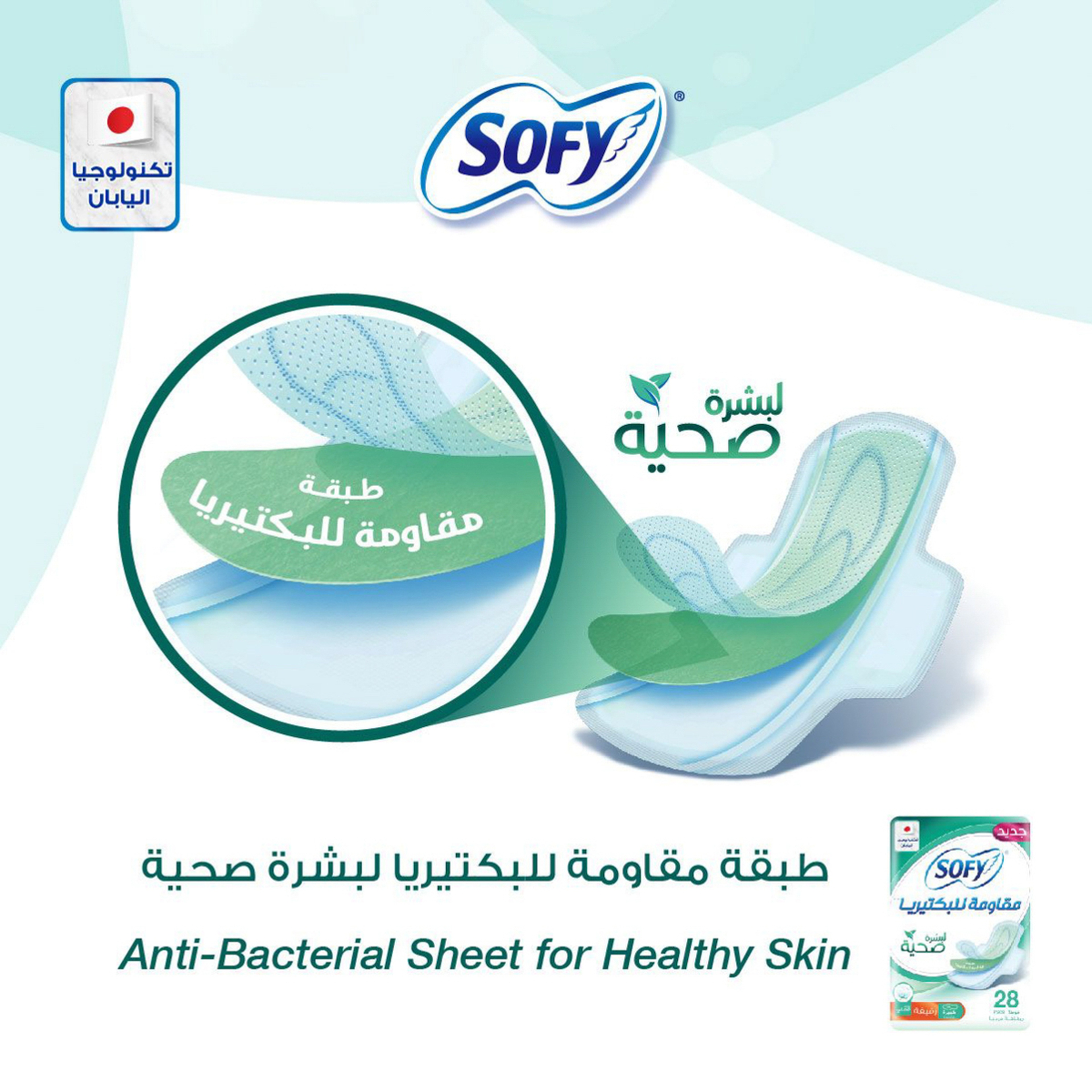 Sofy Gent Anti-Bacteria 29Cm Large28
