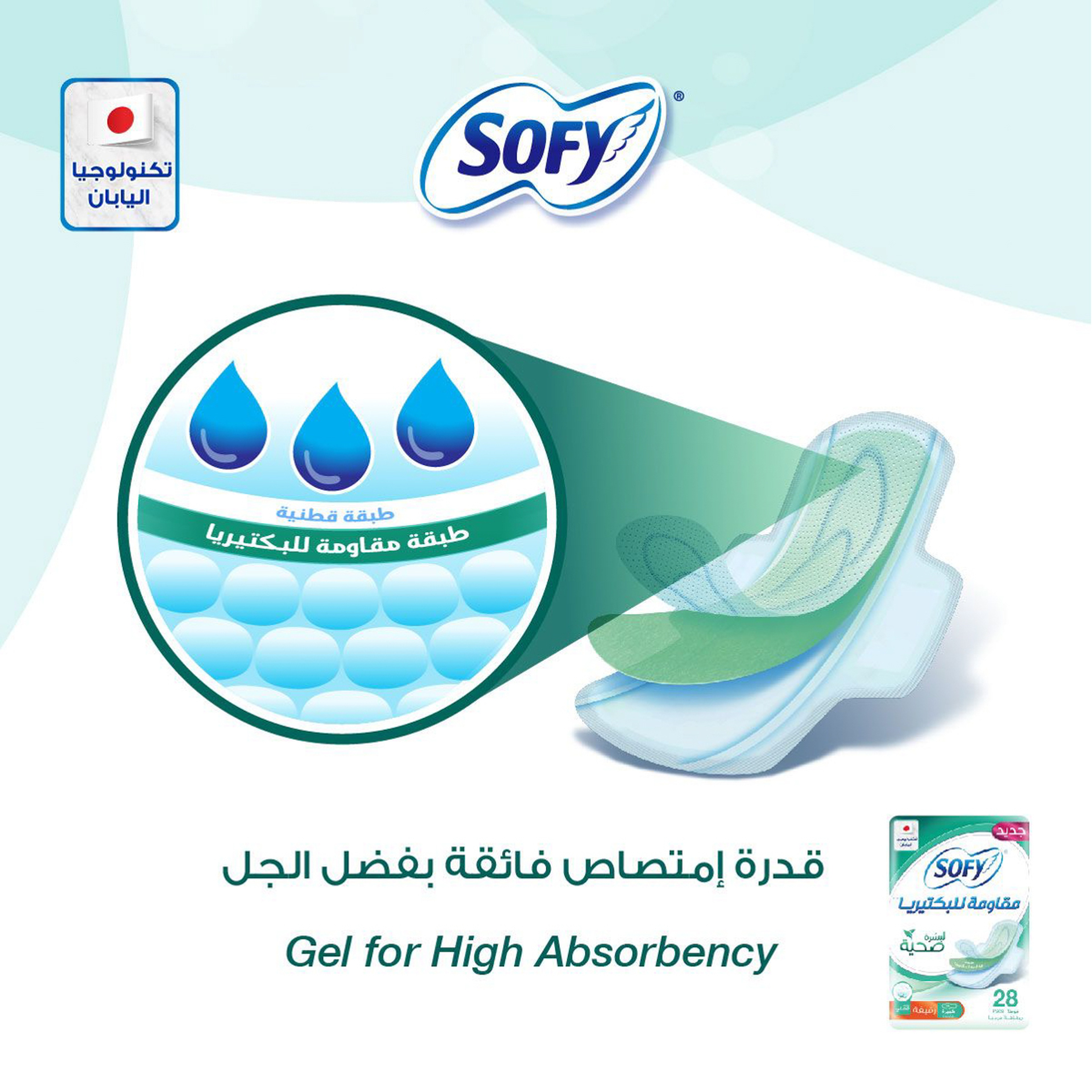 Sofy Gent Anti-Bacteria 29Cm Large28