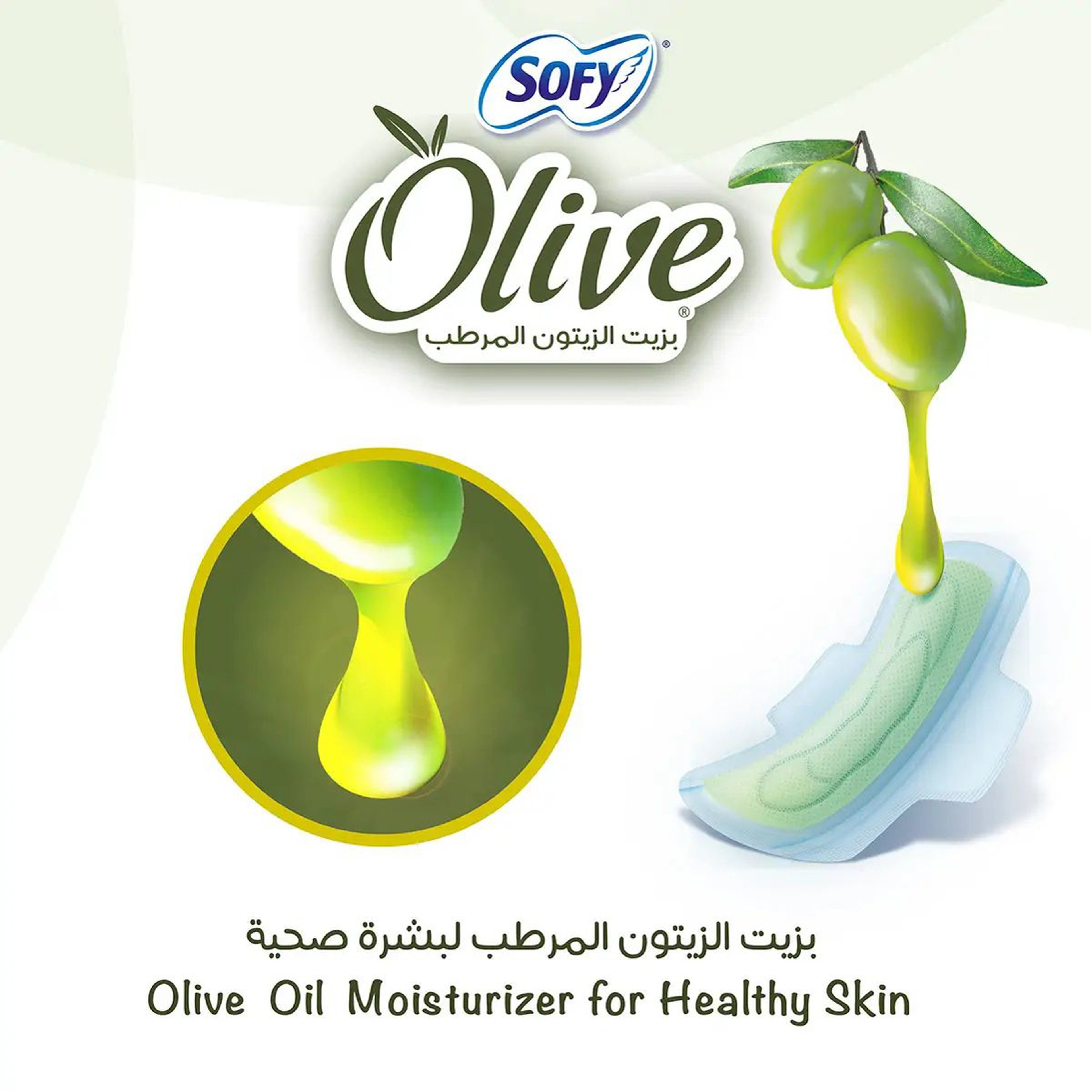 Sofy Feminine Napkin Olive