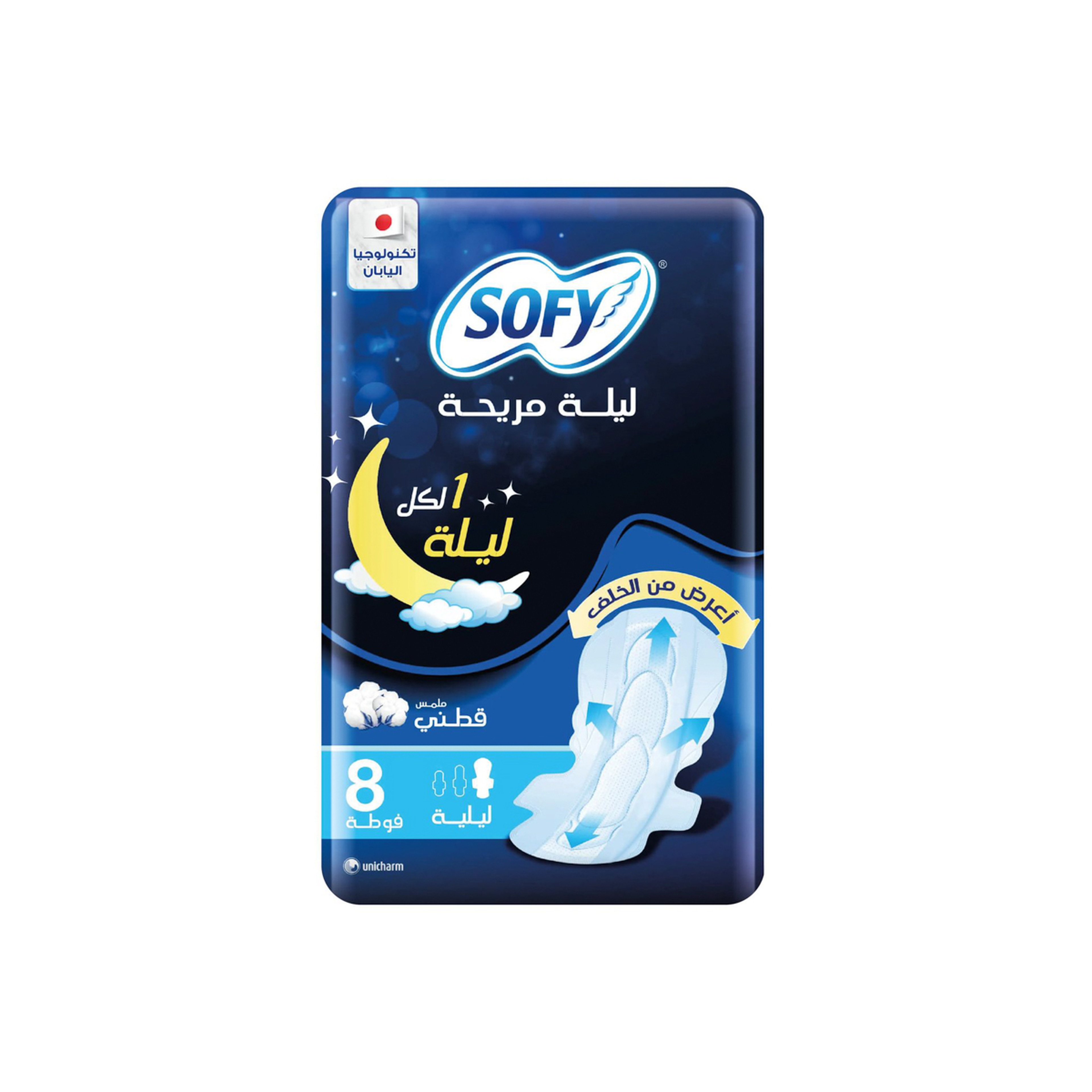 Sofy Night Comfort 6 Pads +2 Free