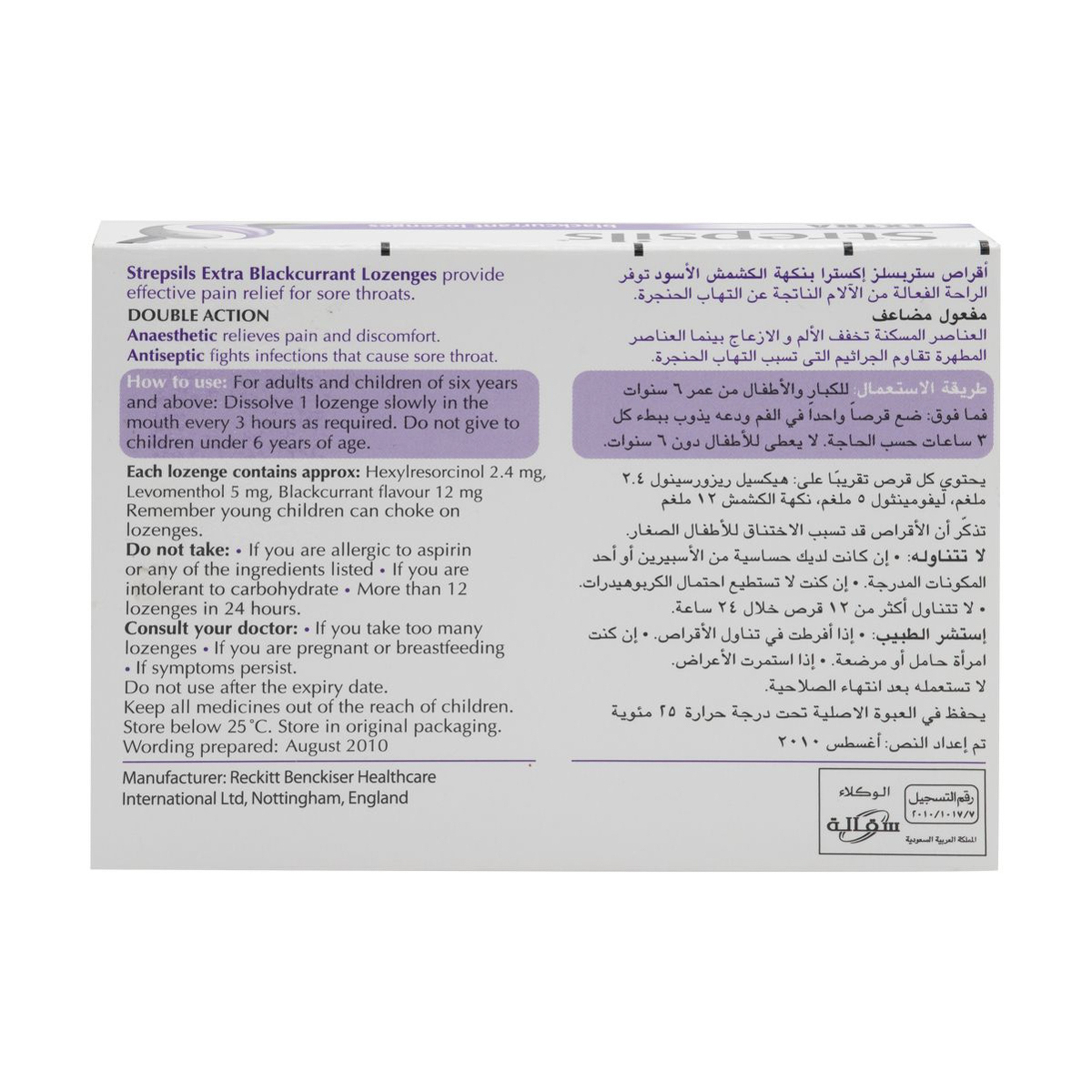 Strepsils Extra, For Sore Throat Pain, Blackcurrant - 24Lozenges