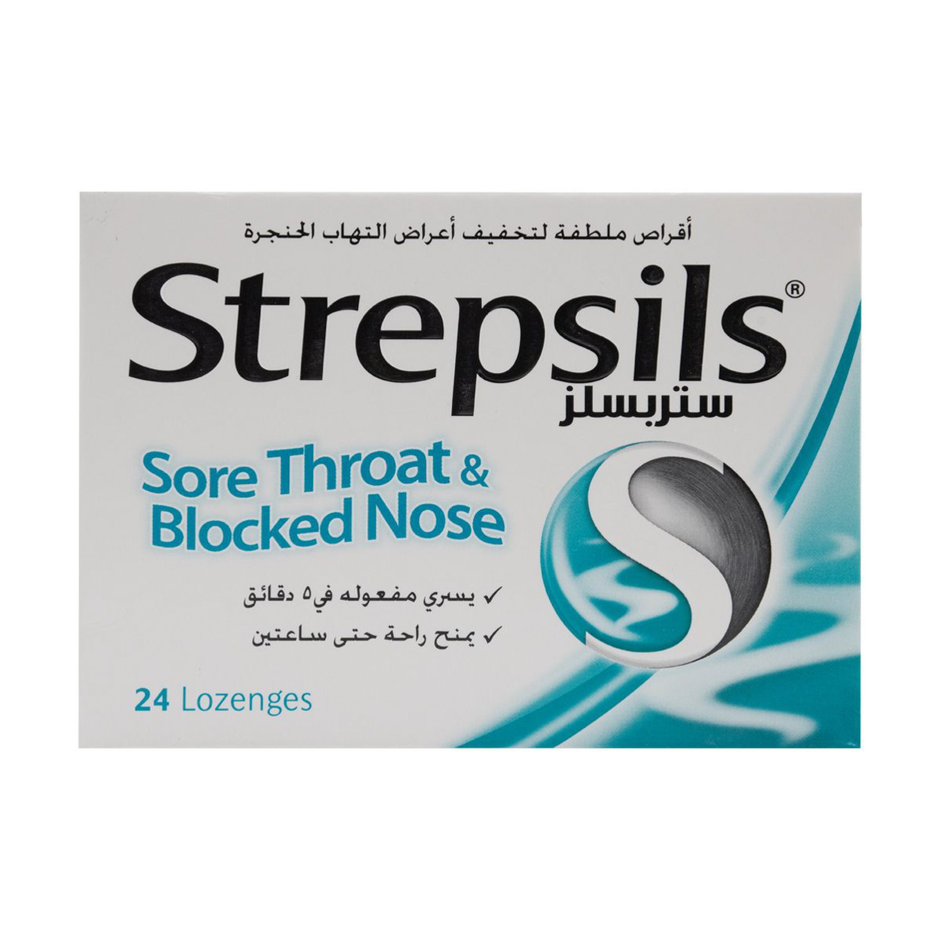 Strepsils, Sore Throat & Blocked Nose With Menthol - 24 Lozenges