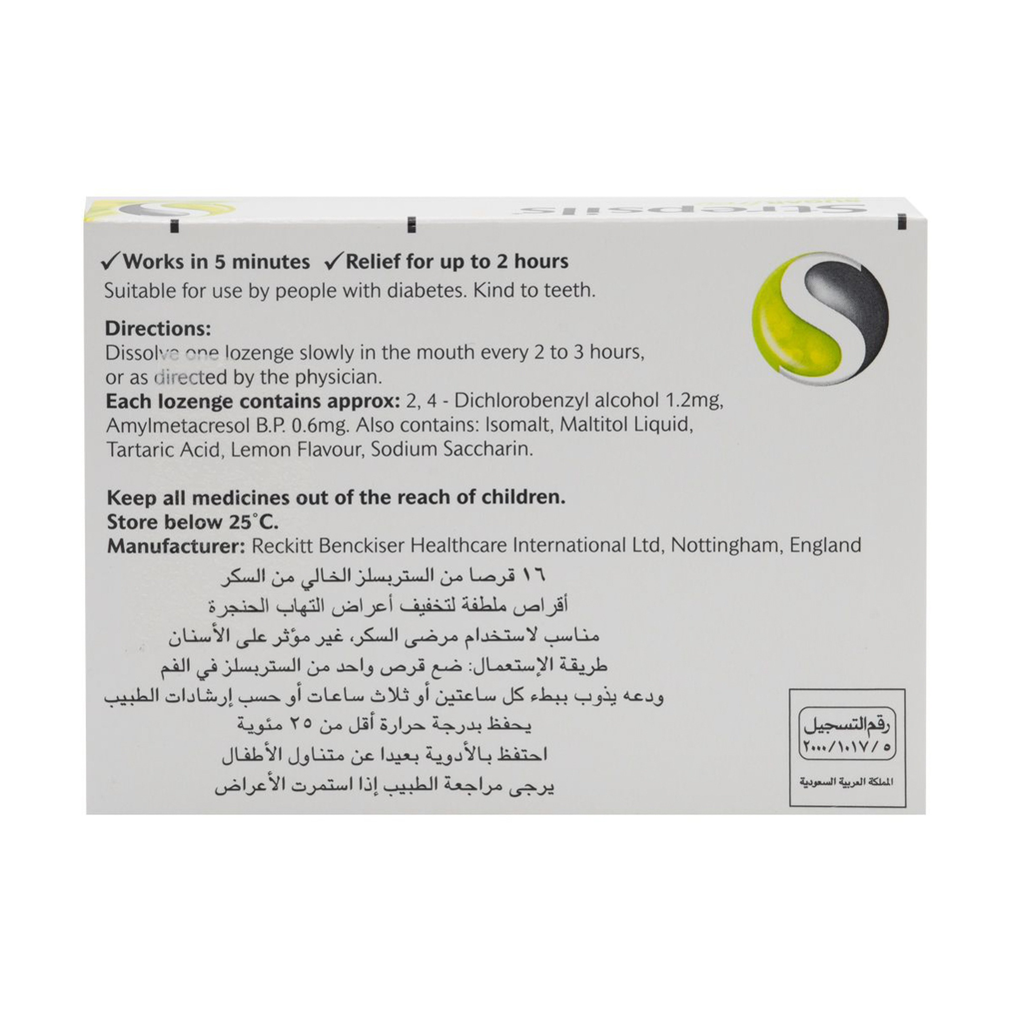 Strepsils Lozenges Lemon Sugar Free- 16 Lozenges