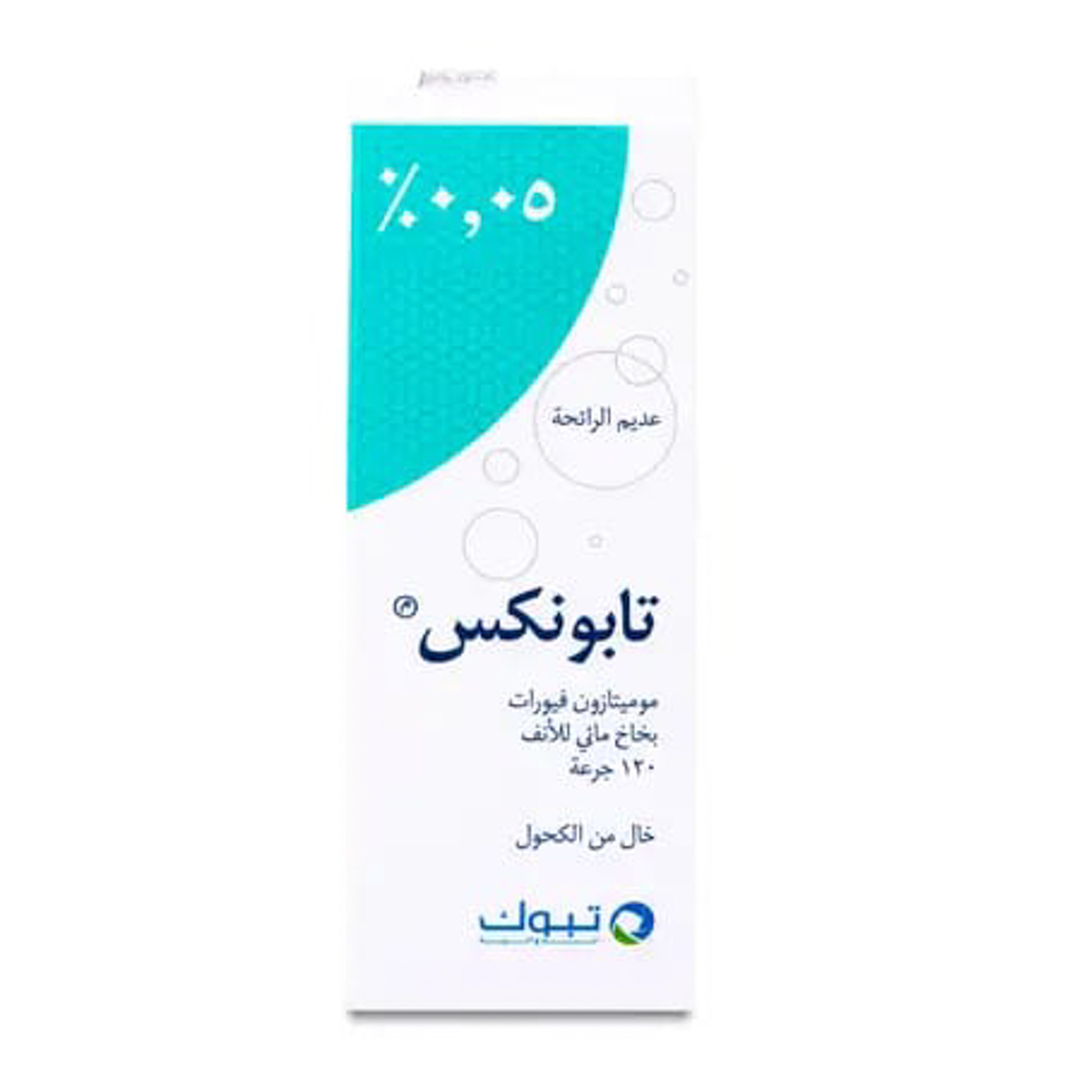 Tabunex 0.05% Nasal Spray, Relieves Allergy