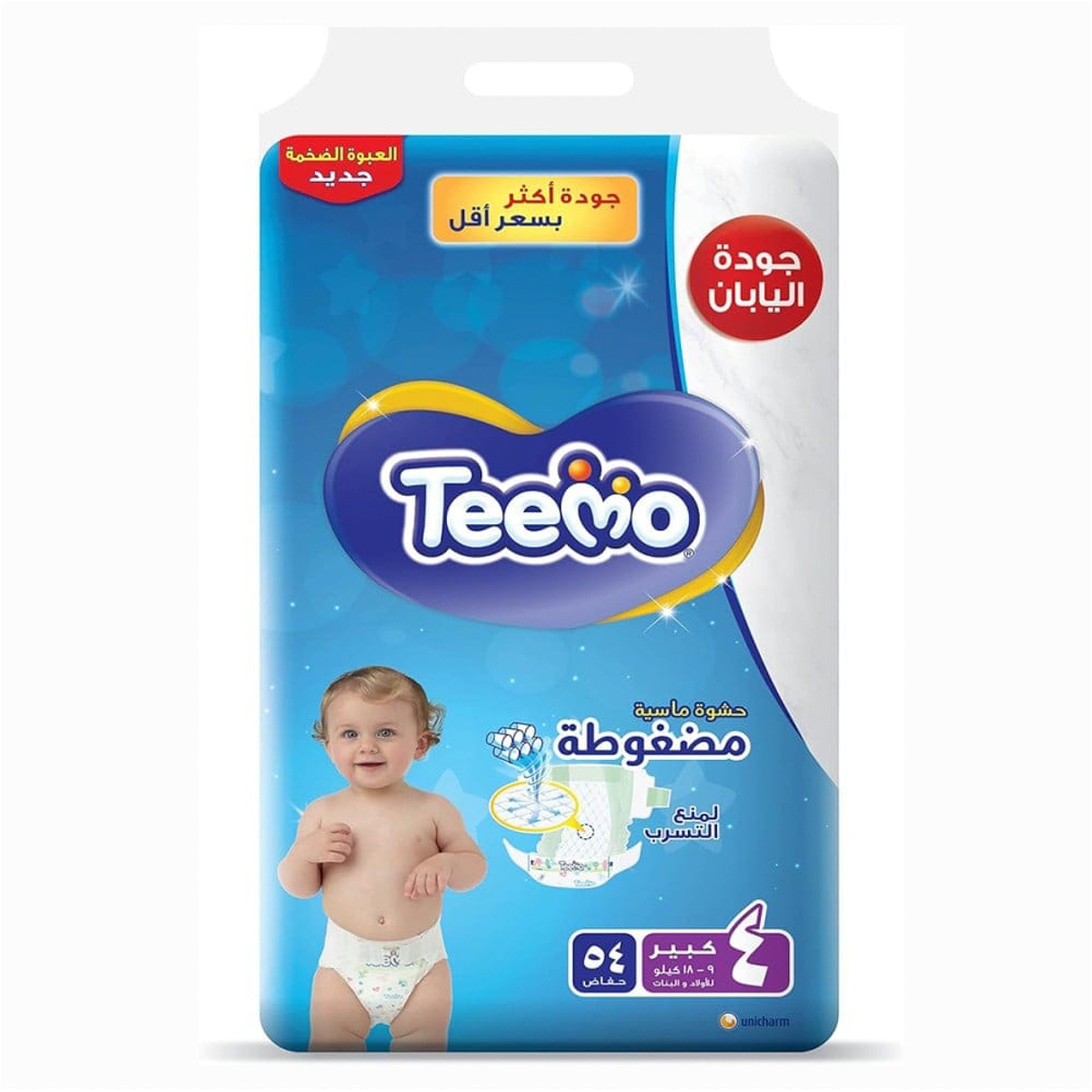 تيمو حفاضات اطفال مقاس 4