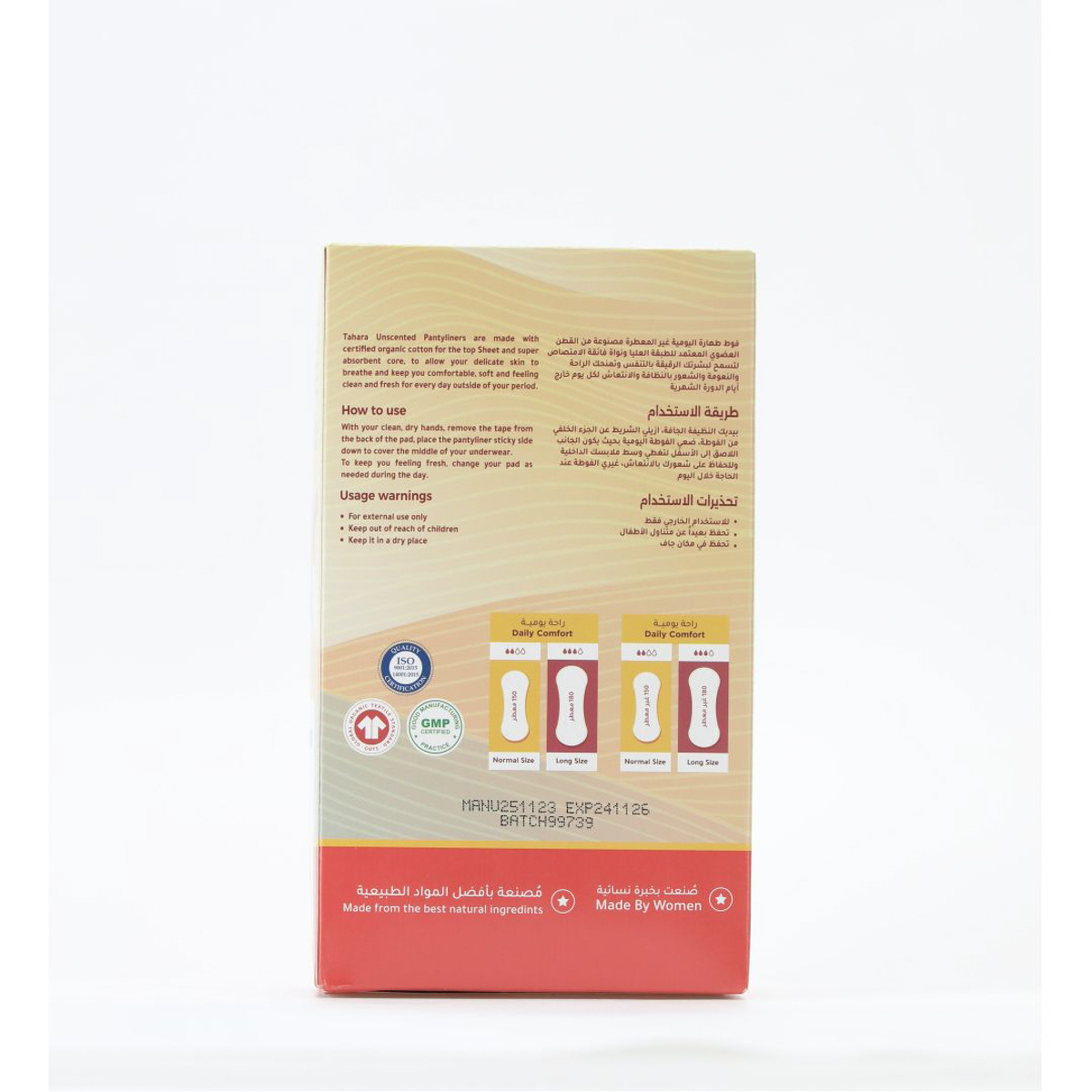 فوط يومية من القطن العضوي غير معطره طويلة (70 حبة)