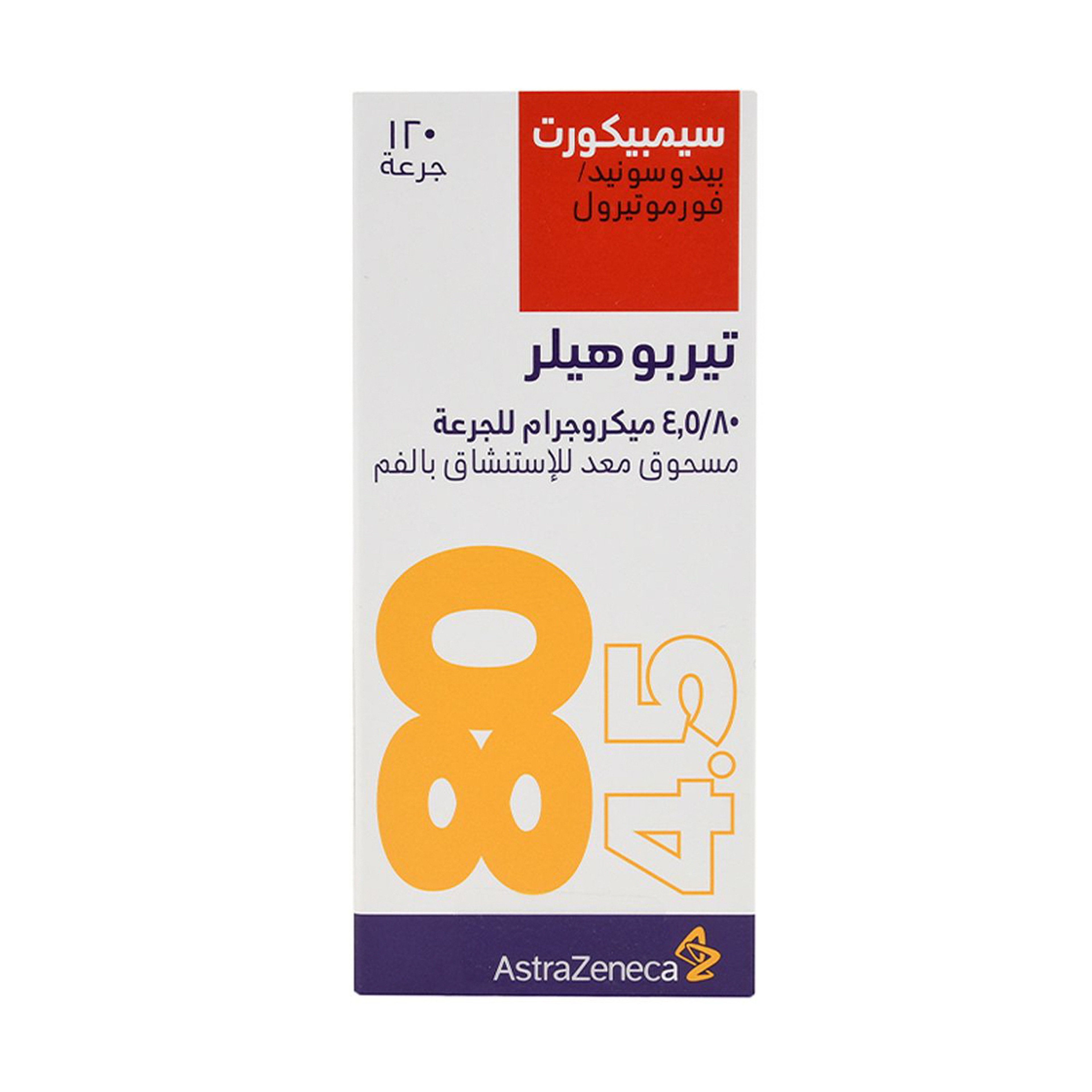 Symbicort 80/4.5Mcg Turbuhaler- 60 Doses