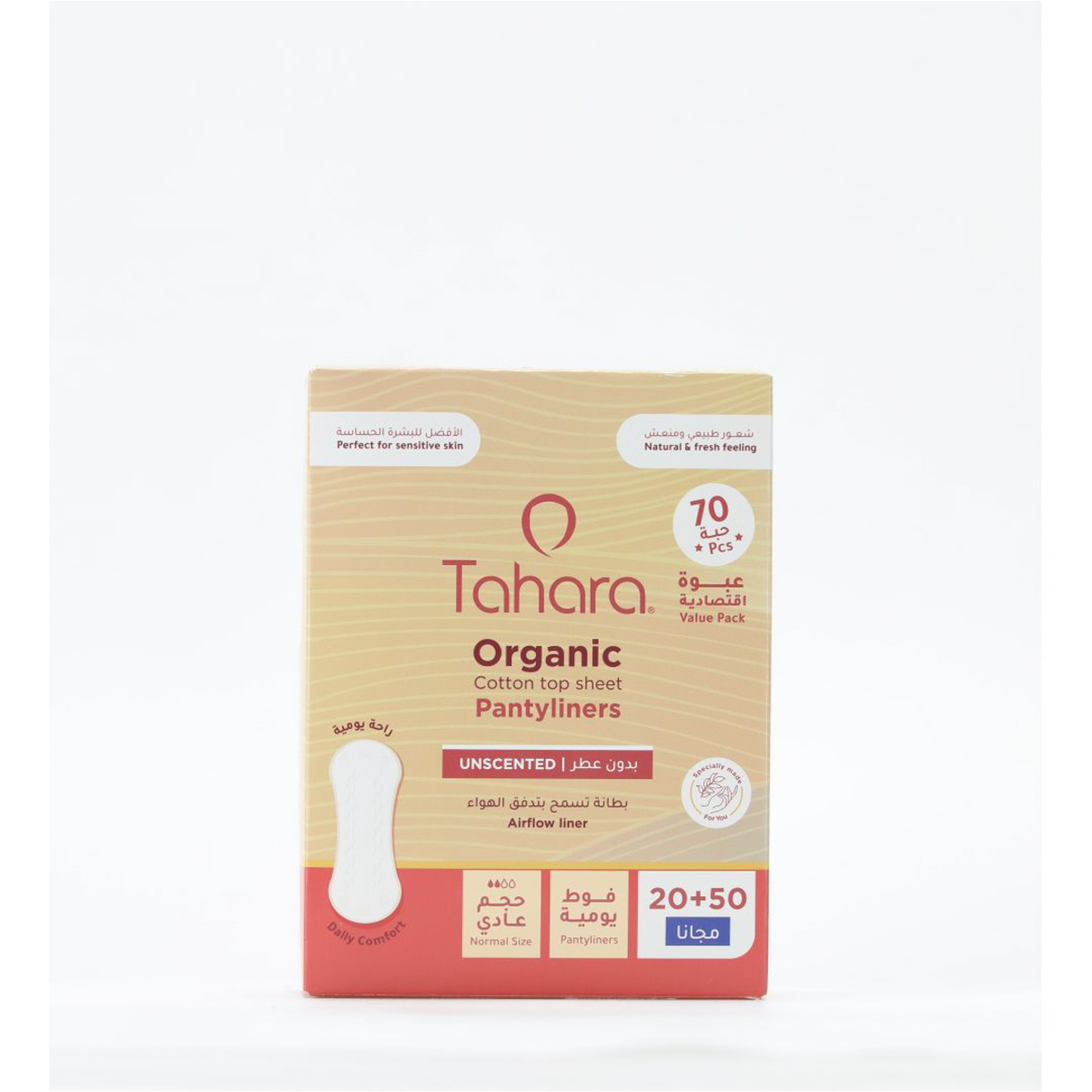 فوط يومية من القطن العضوي غير معطره عادية (70 حبة)