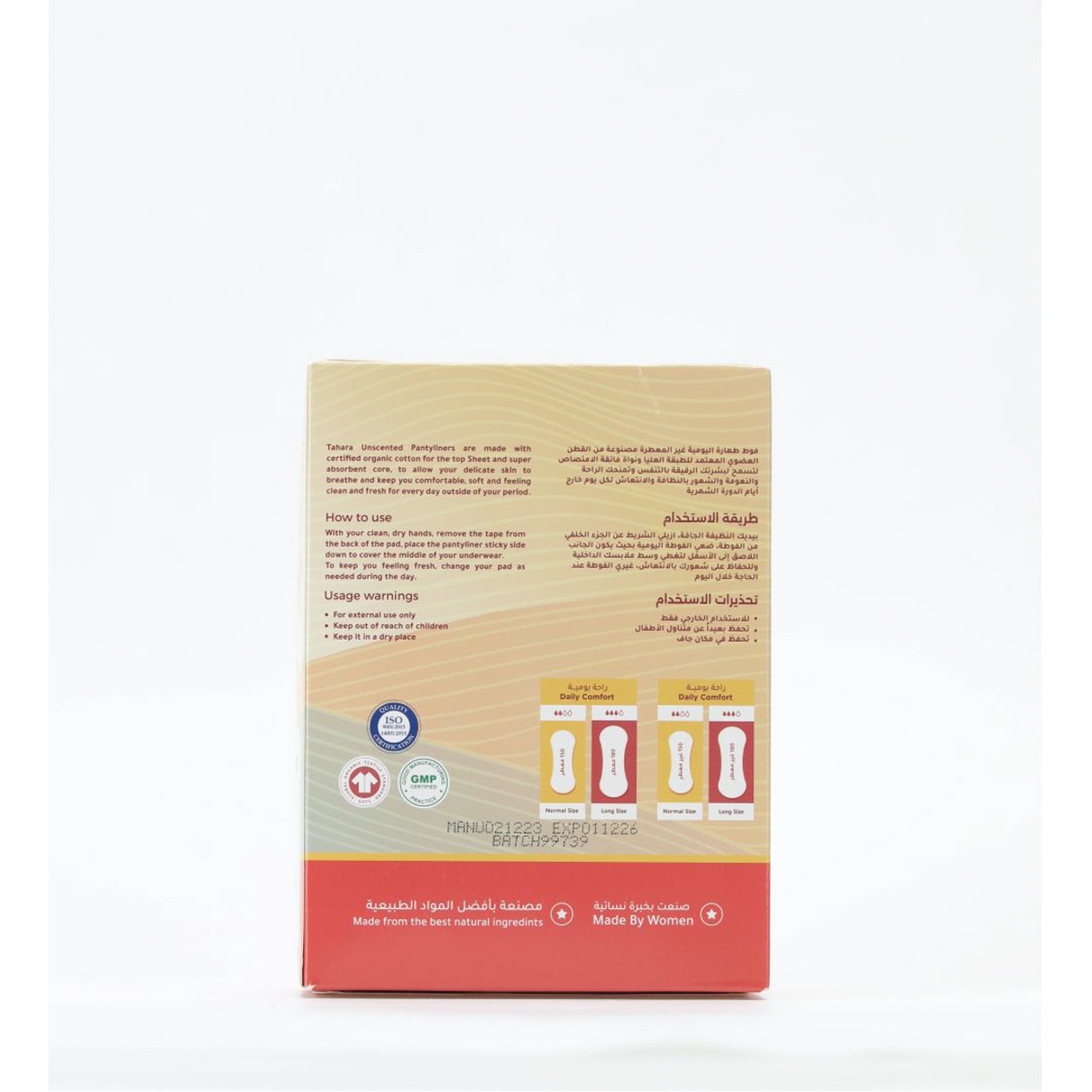 فوط يومية من القطن العضوي غير معطره عادية (70 حبة)