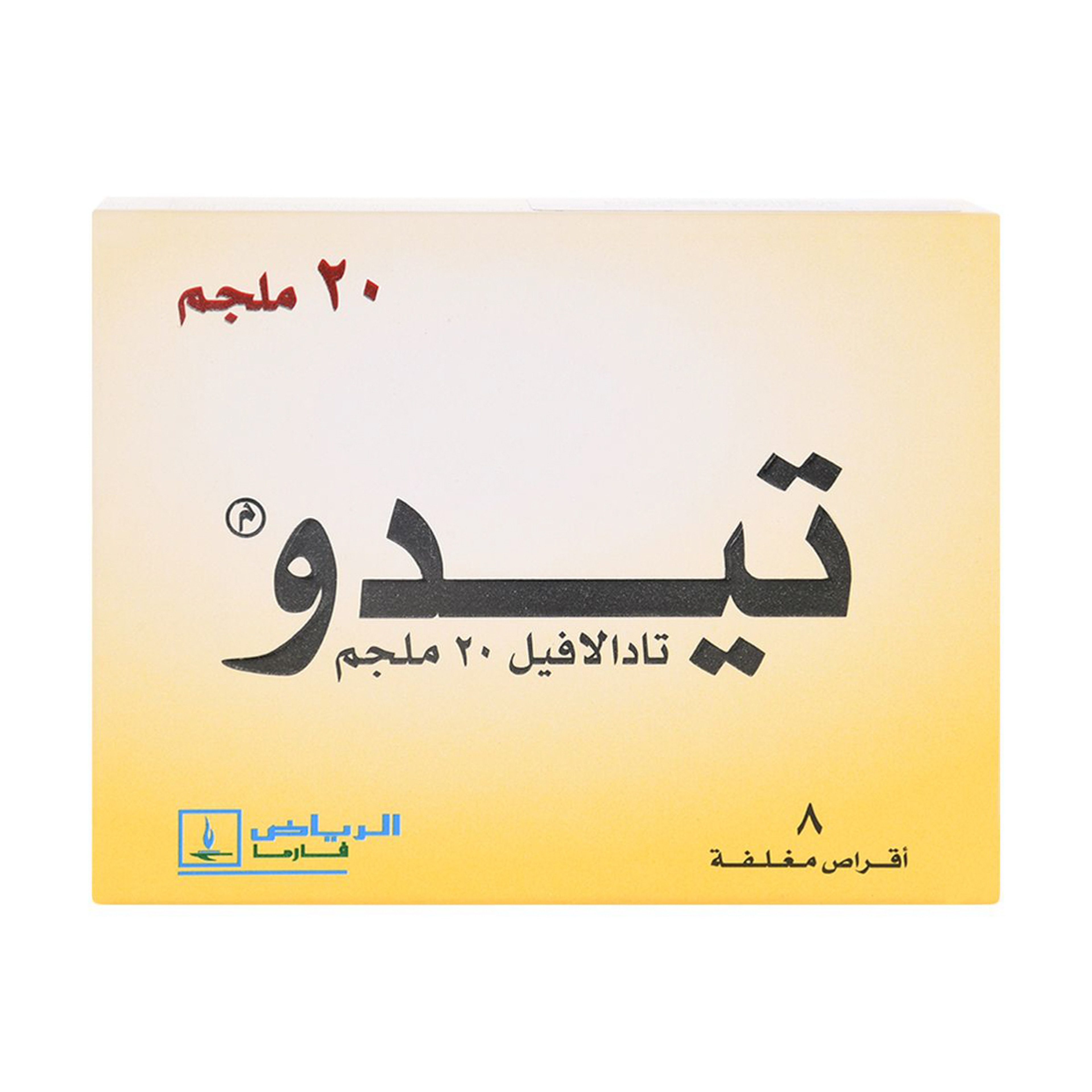 Tedo 20Mg - 8 Tablets