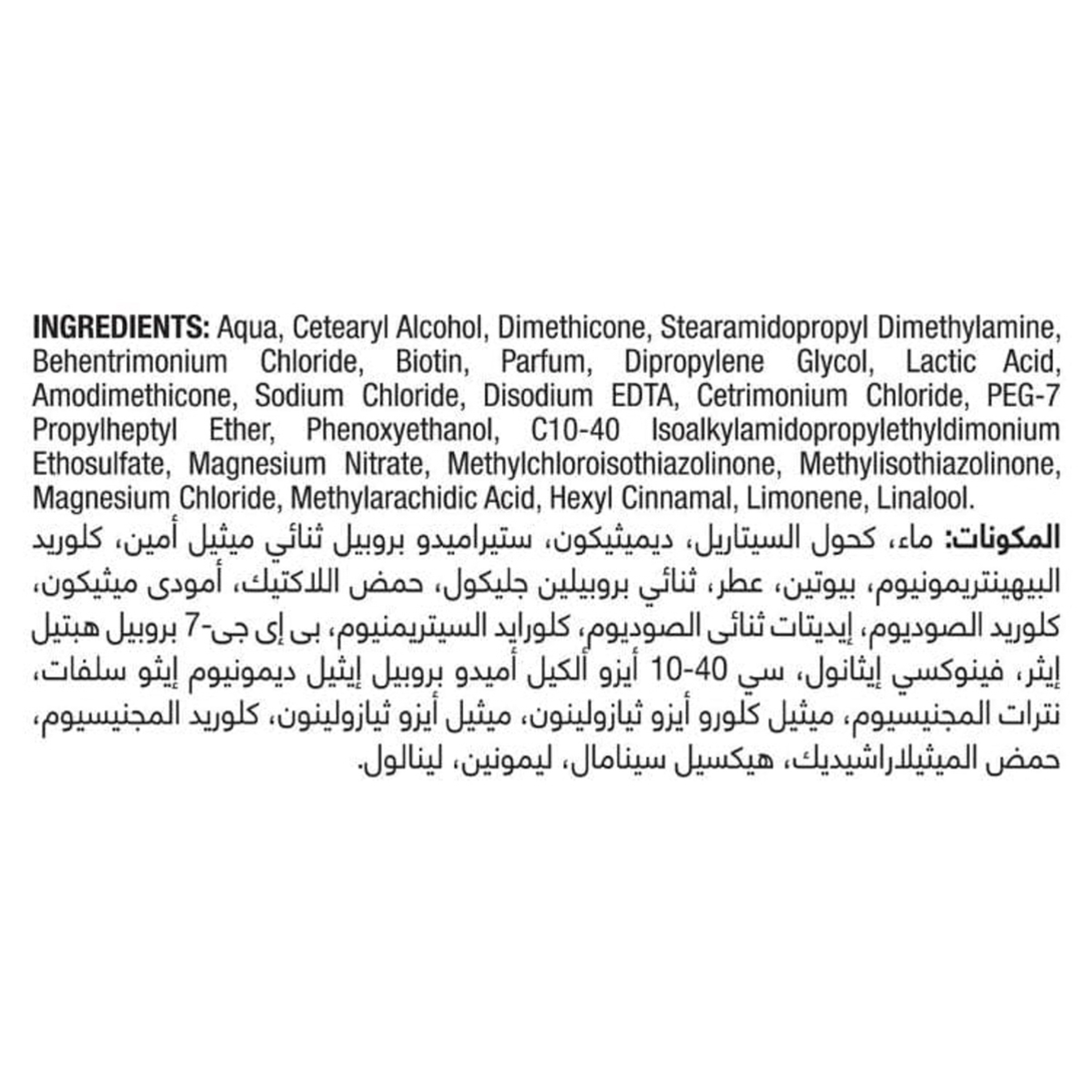 تريسيمي بلسم قوة وتحكم بالتساقط ، 400 مل