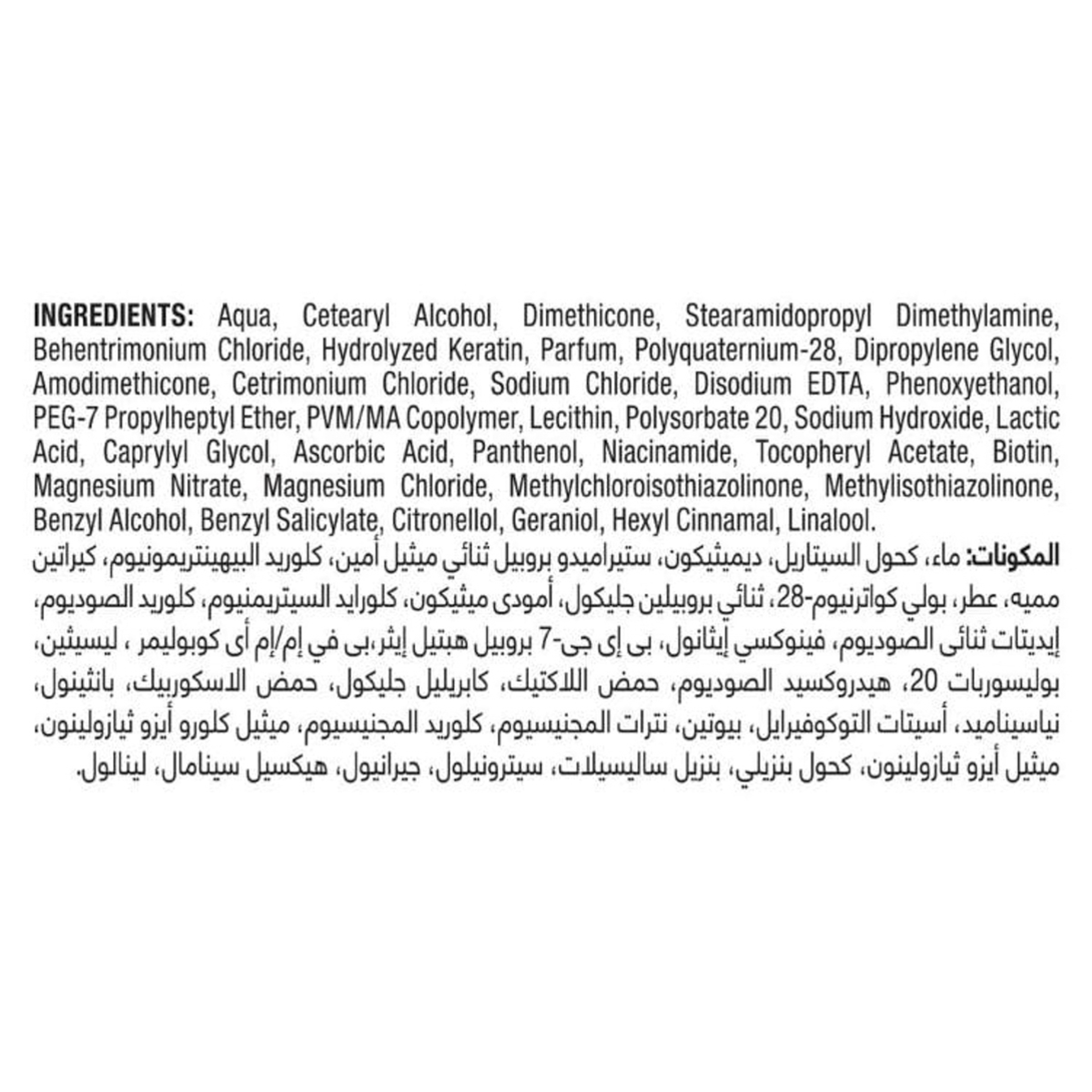 تريسيمي بلسم إصلاح و حماية ، 400 مل