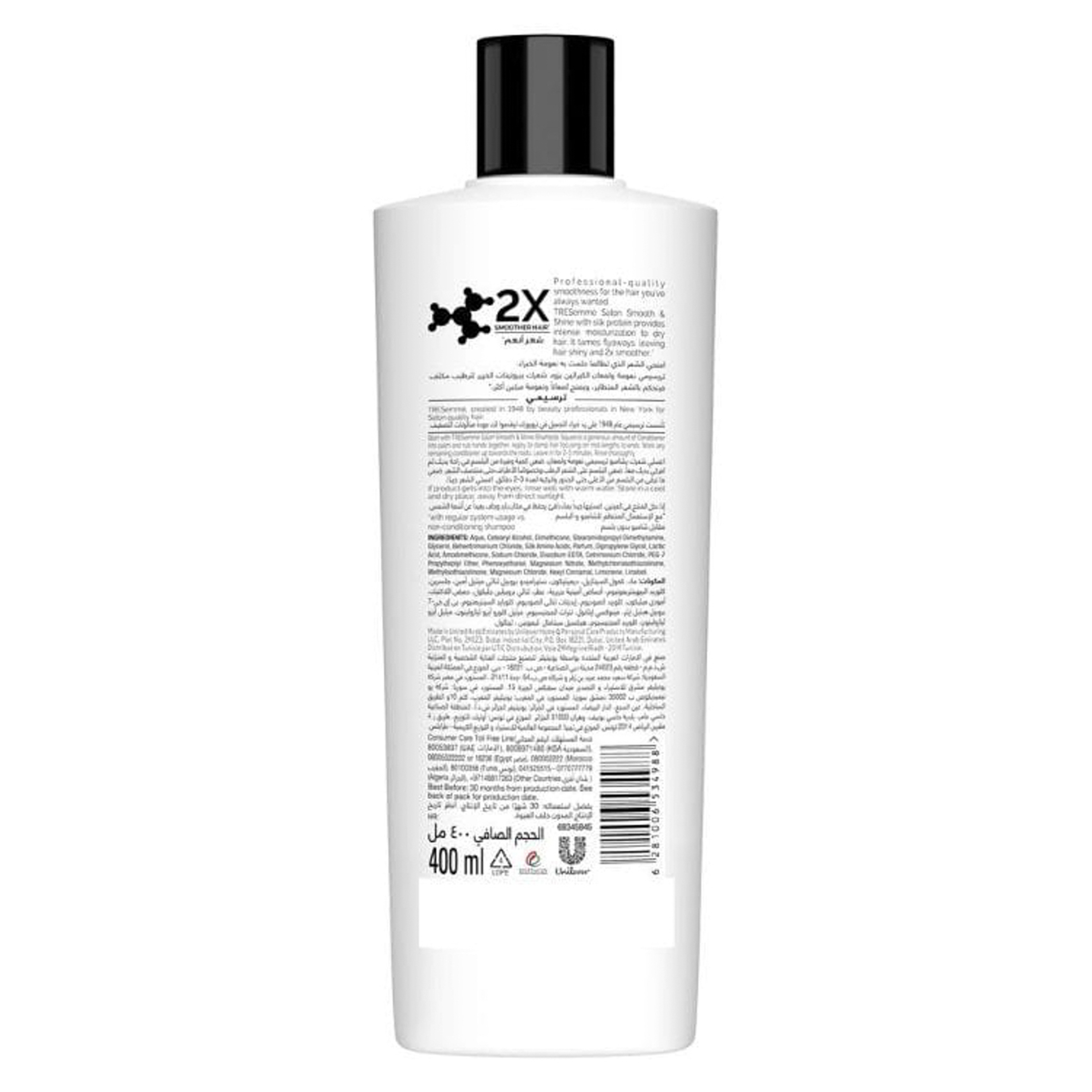 تريسيمي كوند صالون نعومة ولمعان 400 مل