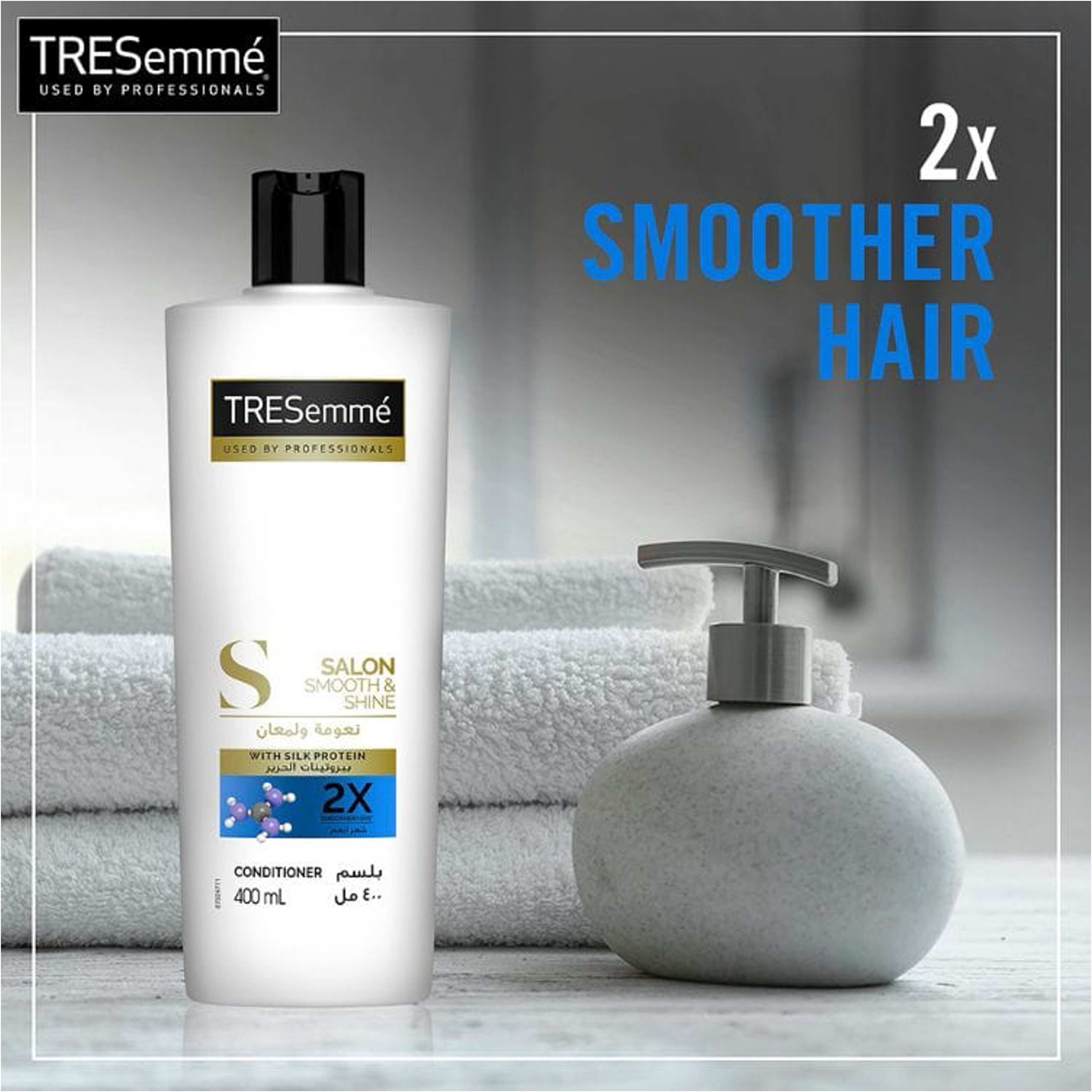 تريسيمي كوند صالون نعومة ولمعان 400 مل