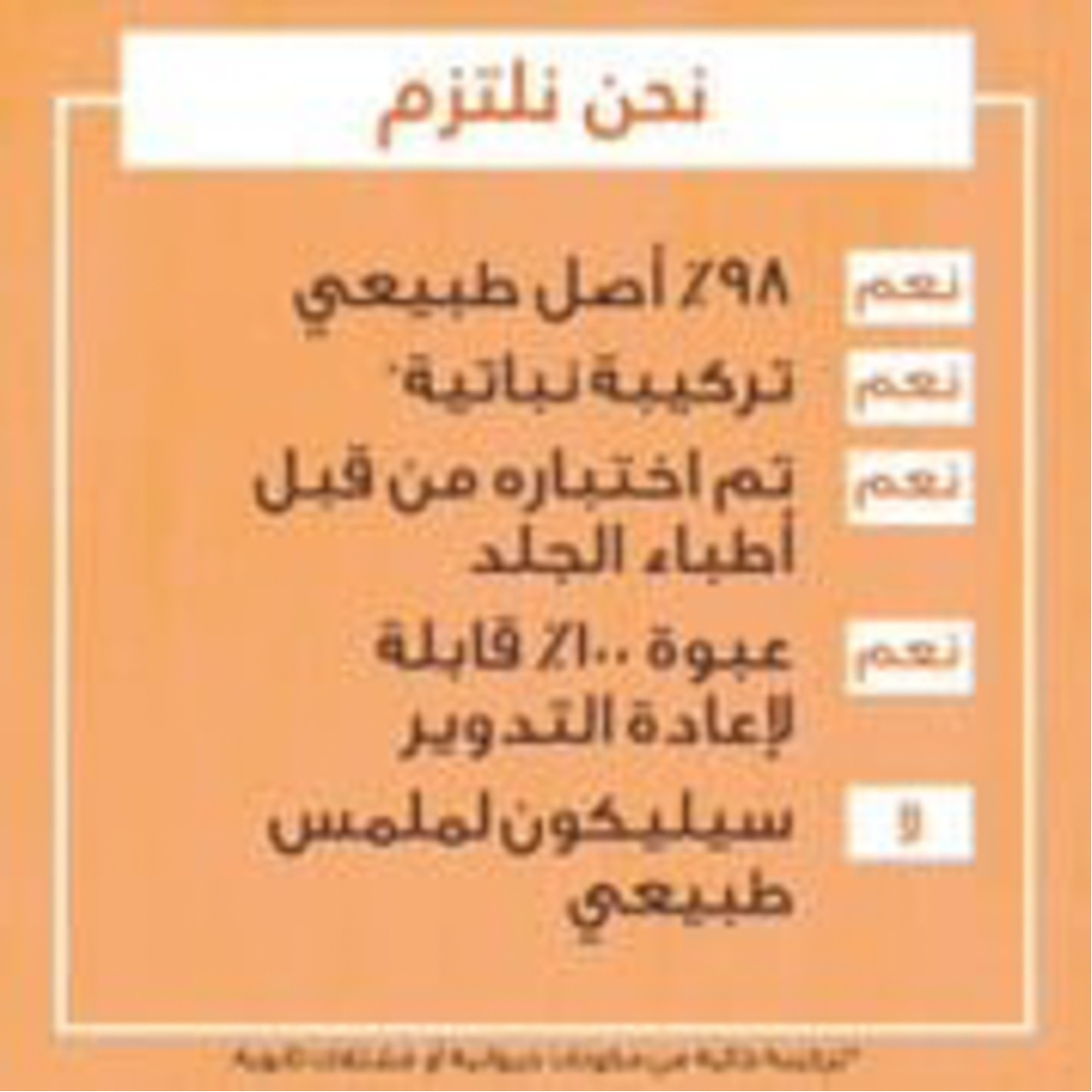 Ultra Doux Repairing Papaya 3-In-1 Hair Food For Damaged Hair 390Ml