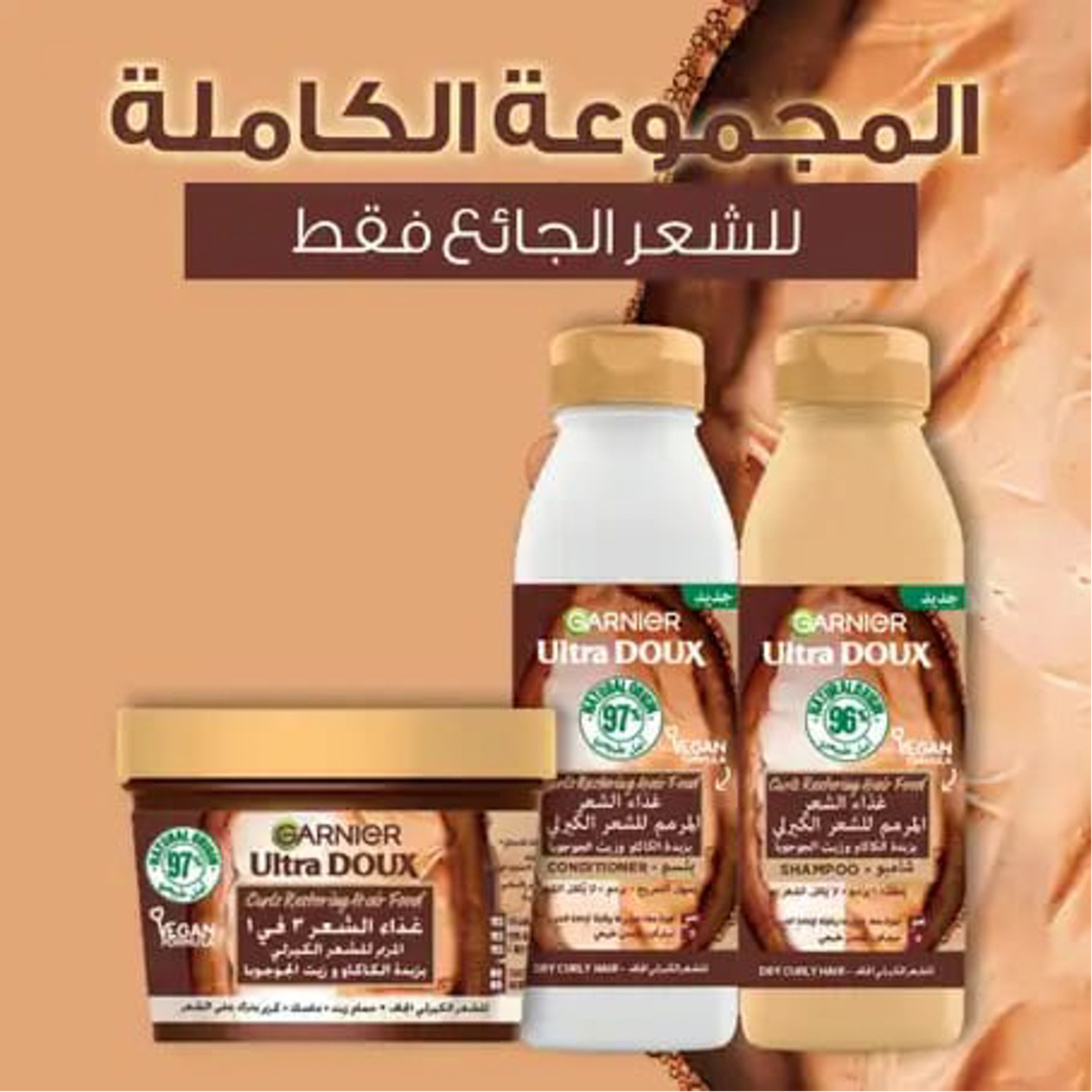 Ultra Doux Hair Food Conditioner Cocoa Butter 350Ml