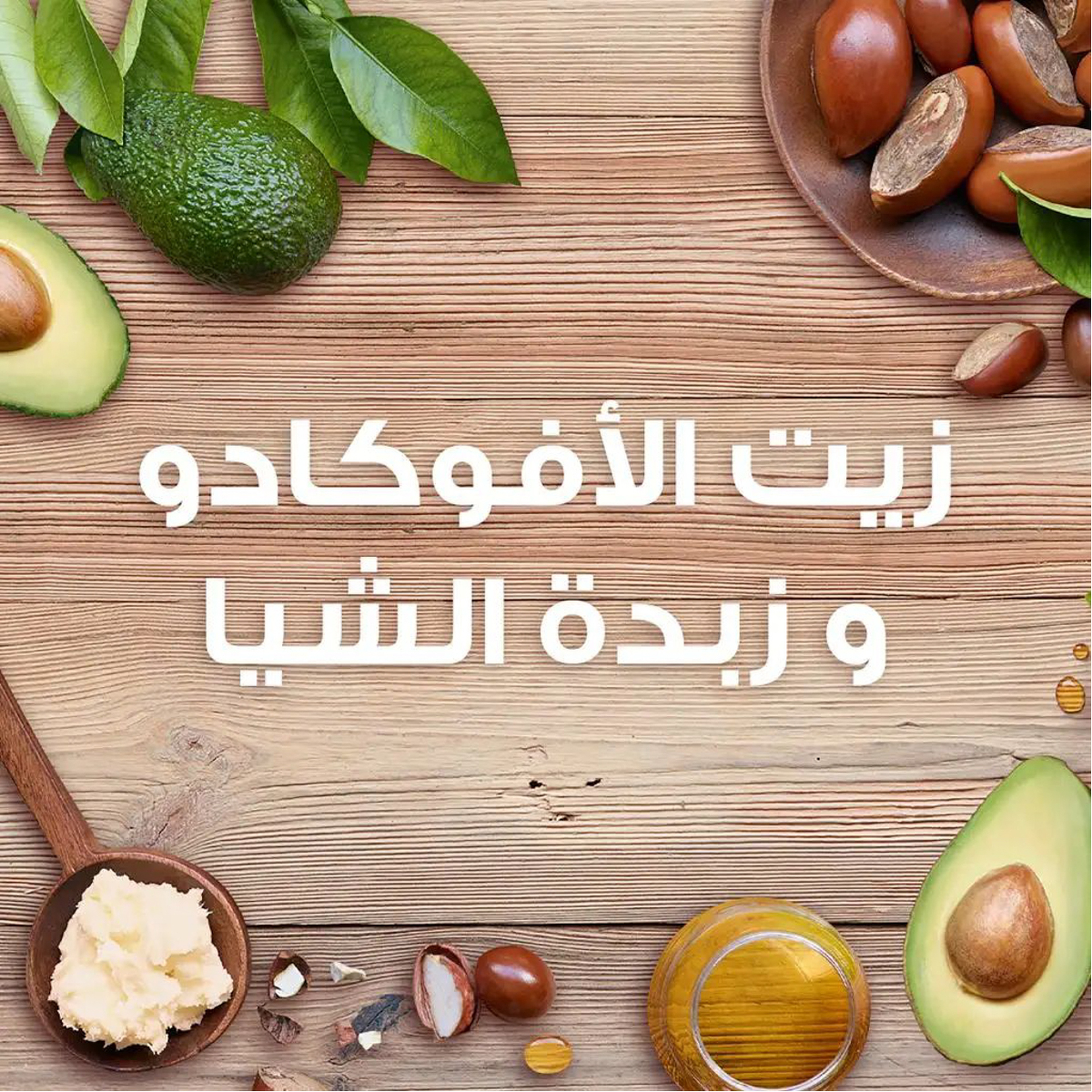 Ultra Doux Shampoo Avocado & Shea Butter 200 Ml