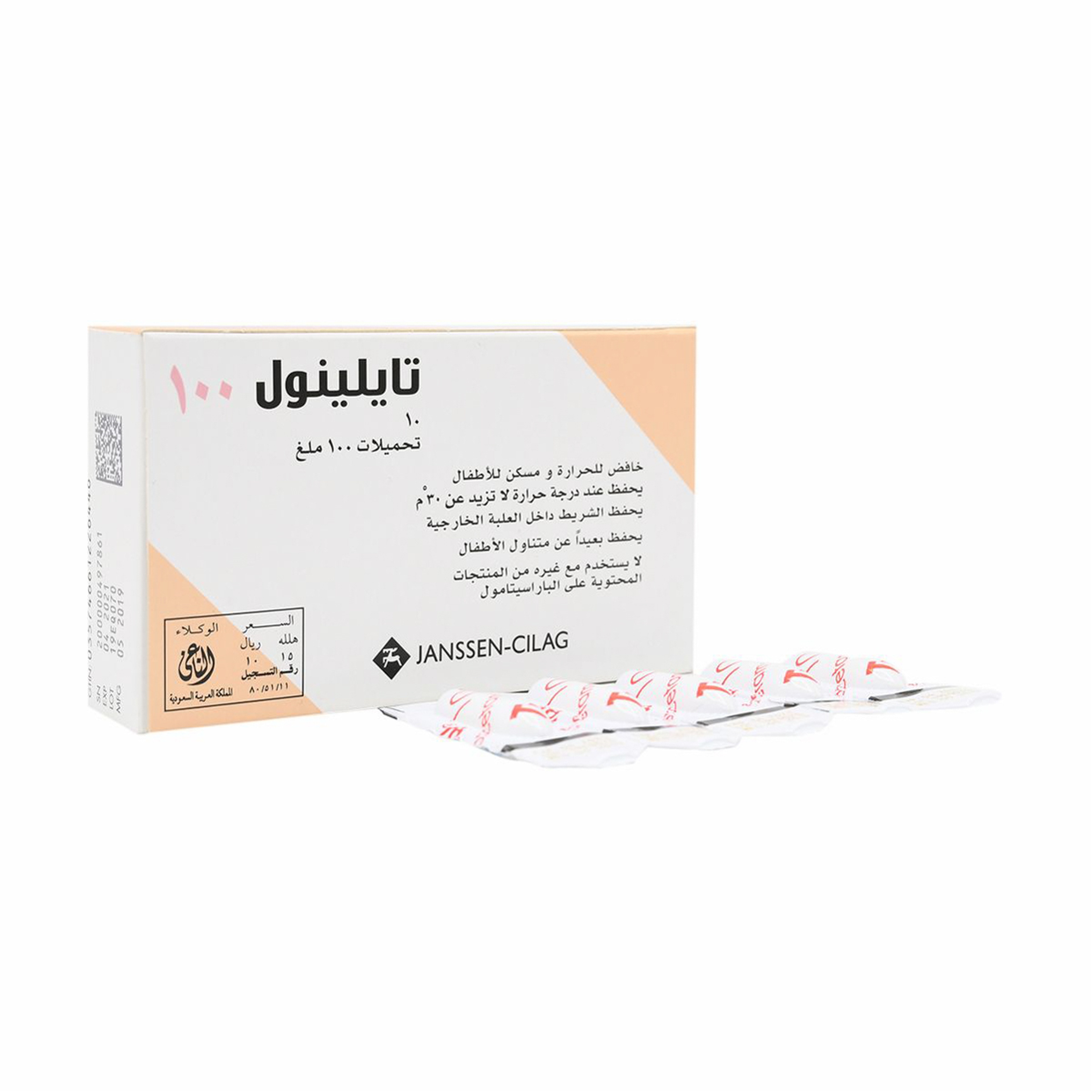 Tylenol Paracetamol 100 Mg – 10 Suppositories