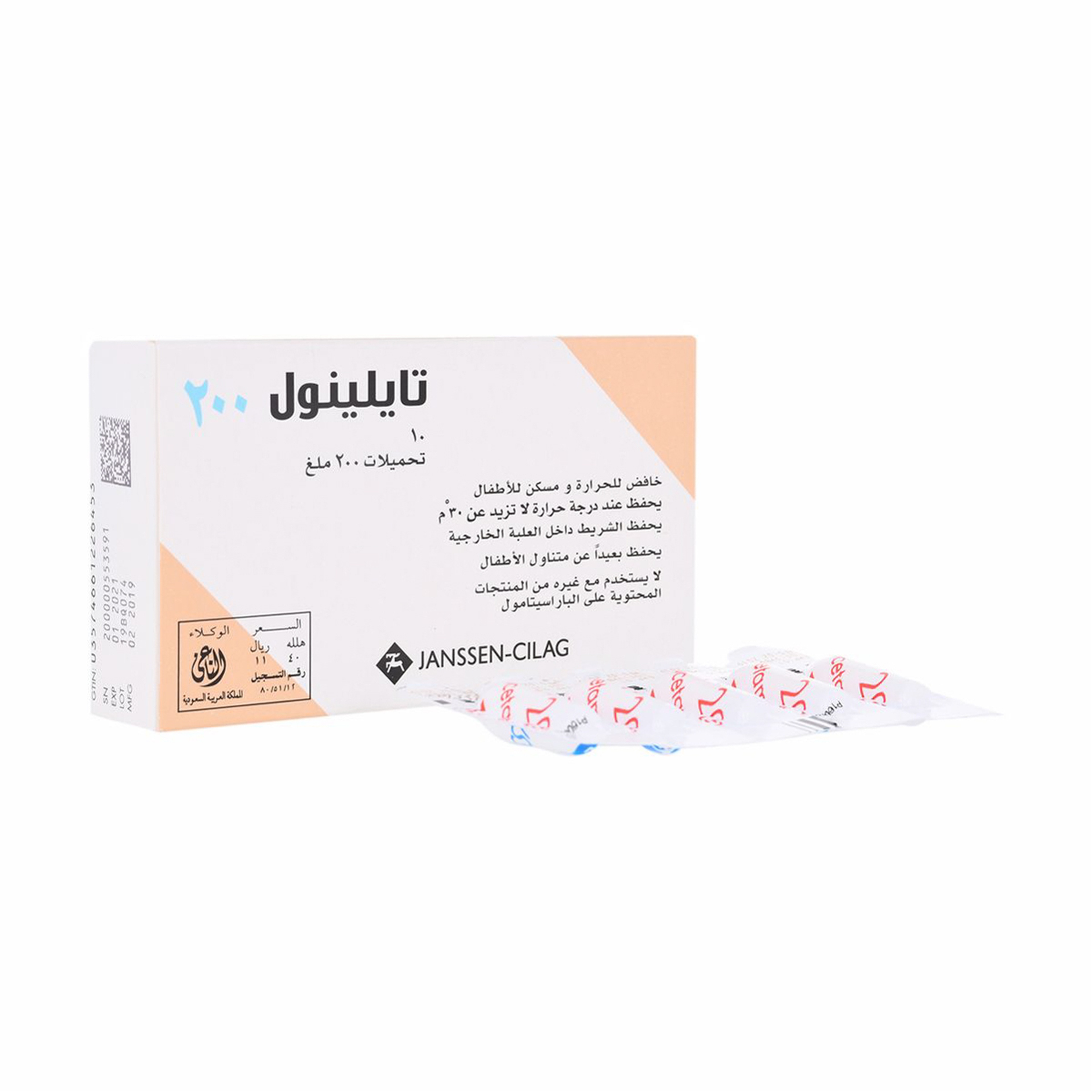 Tylenol Paracetamol 200 Mg – 10 Suppositories