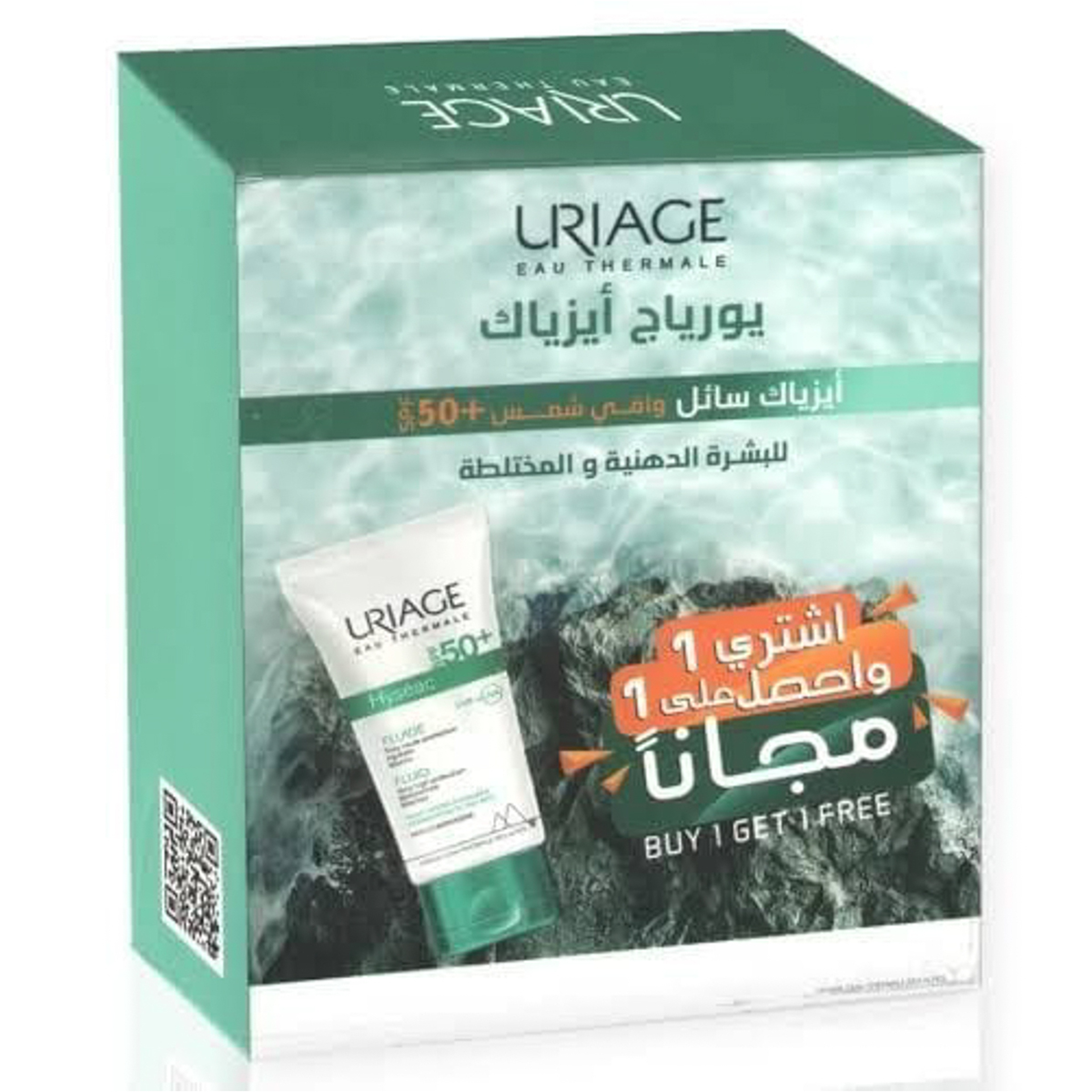 يورياج هيسياك كريم سائل واقى شمس حماية +50 للبشرة المختلطة إلي الدهنية 50 مل (1+1)