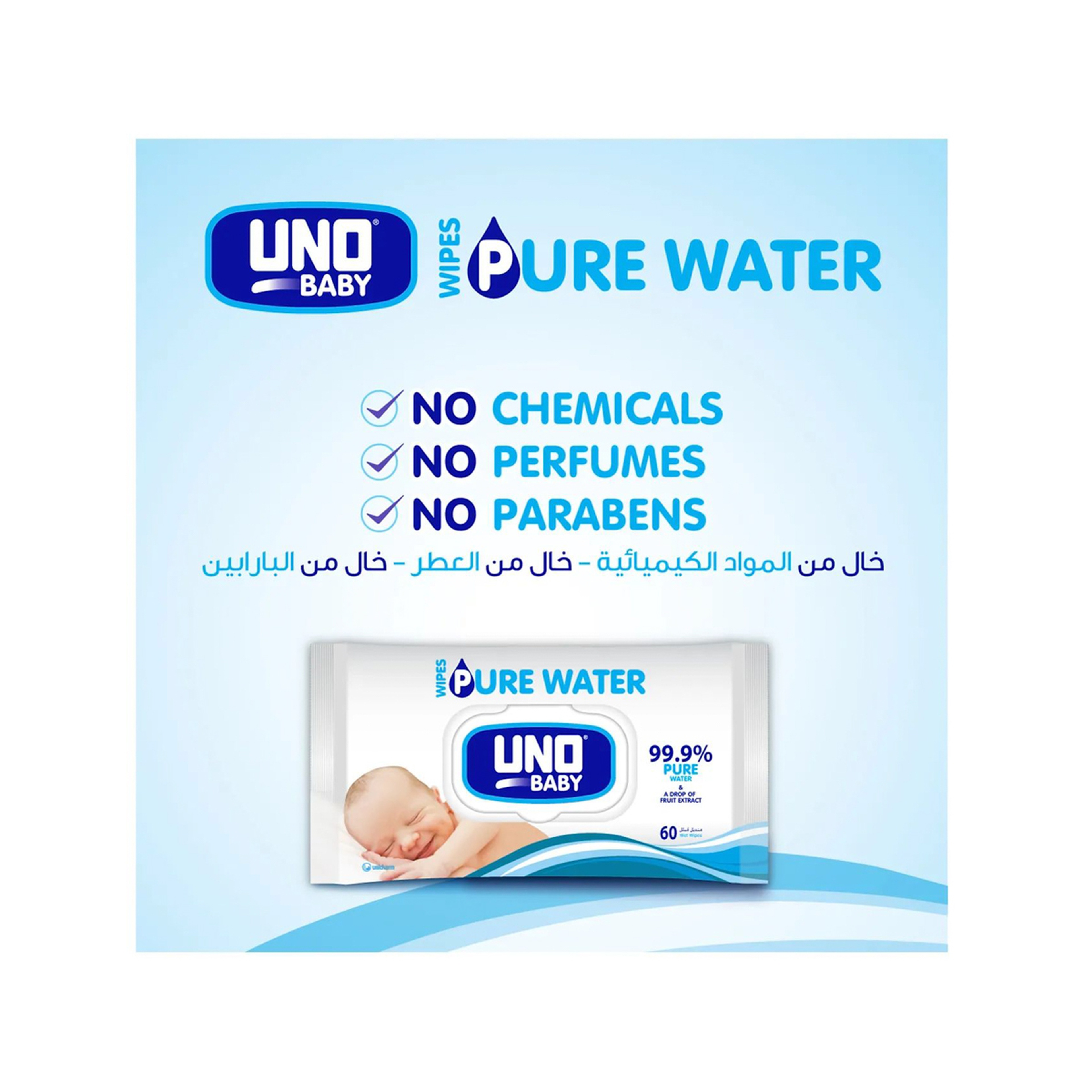 Uno Baby Pure Water Baby Wipes