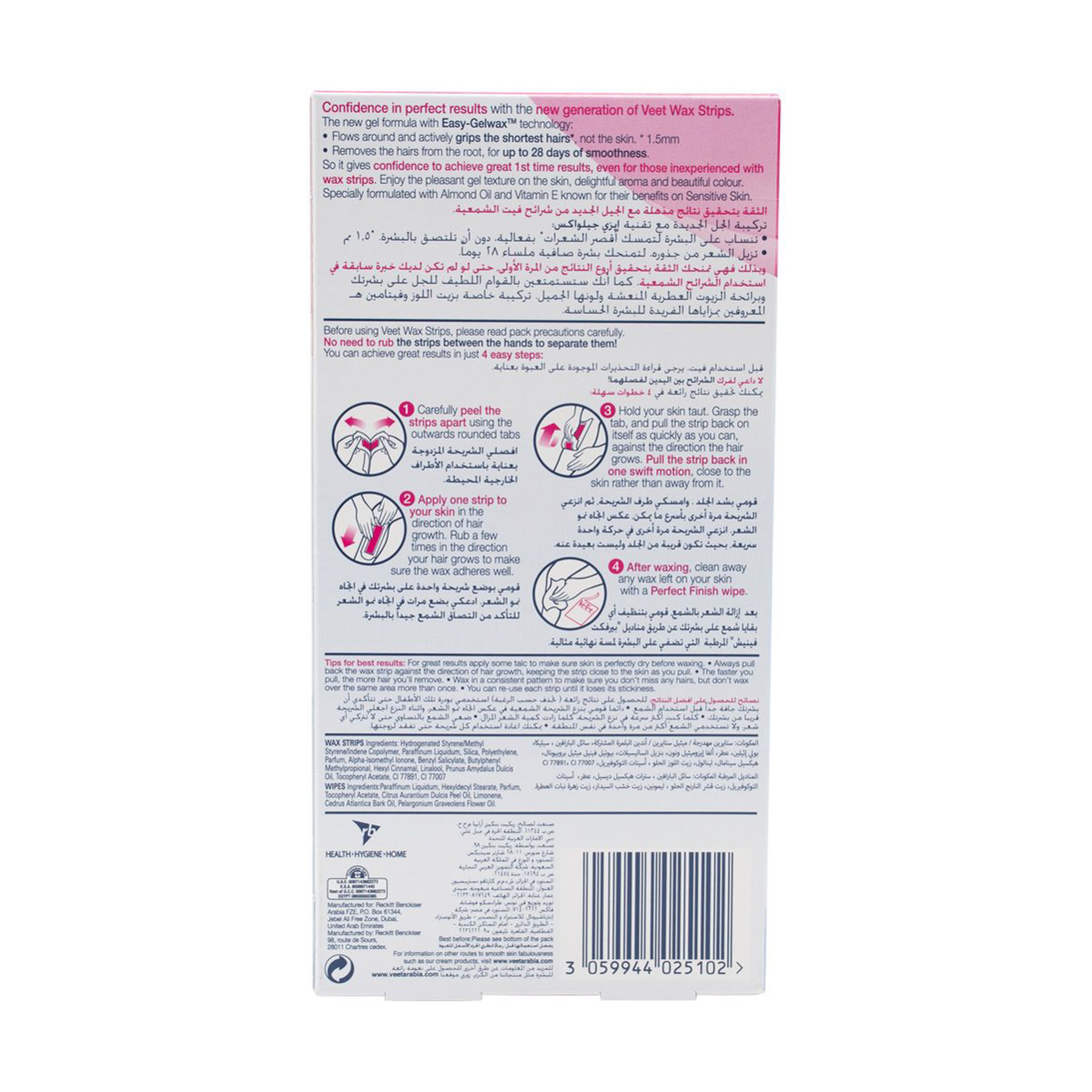 Veet Wax Strips For Sensitive Skin 20 Pieces