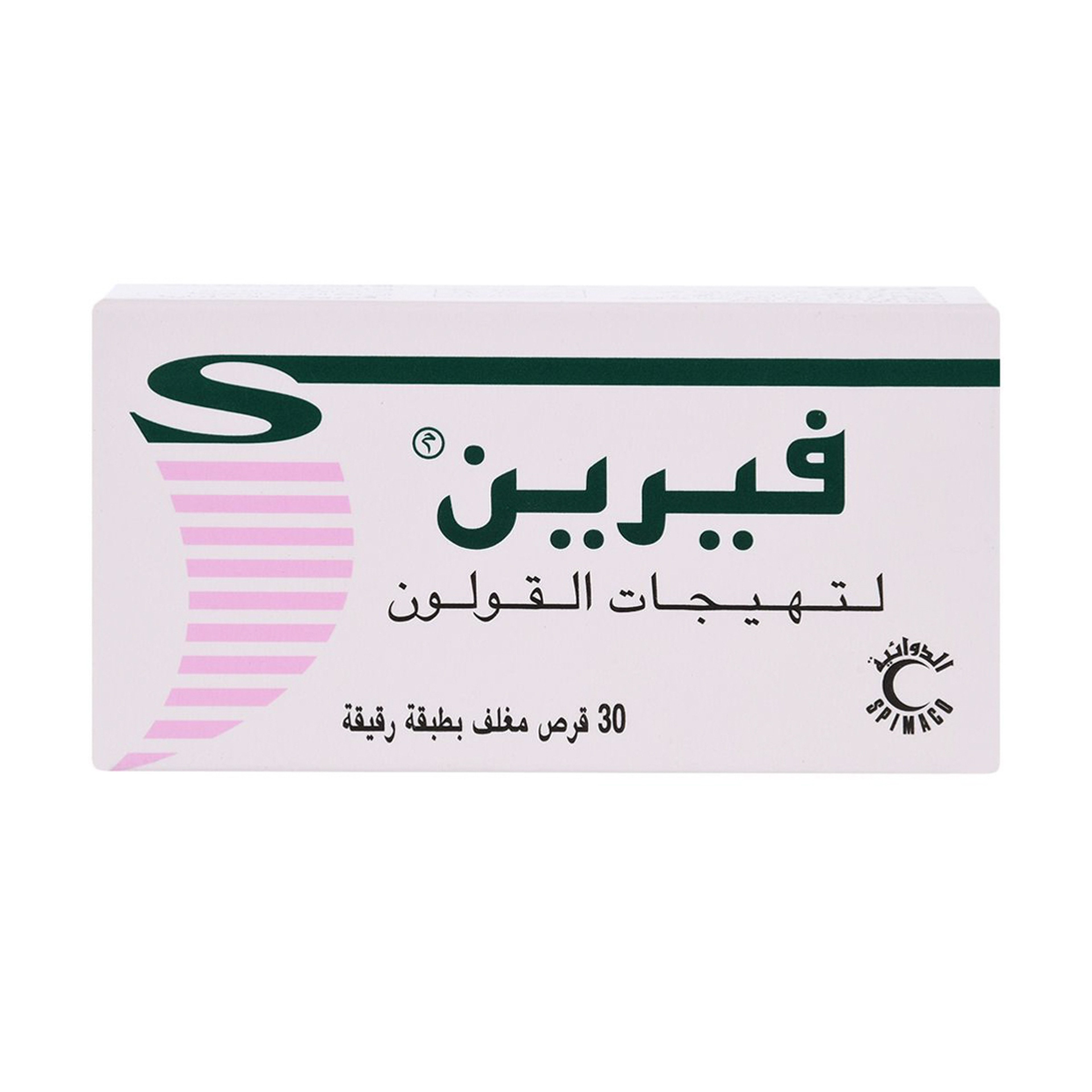 فيرين 135 مجم 30 قرص