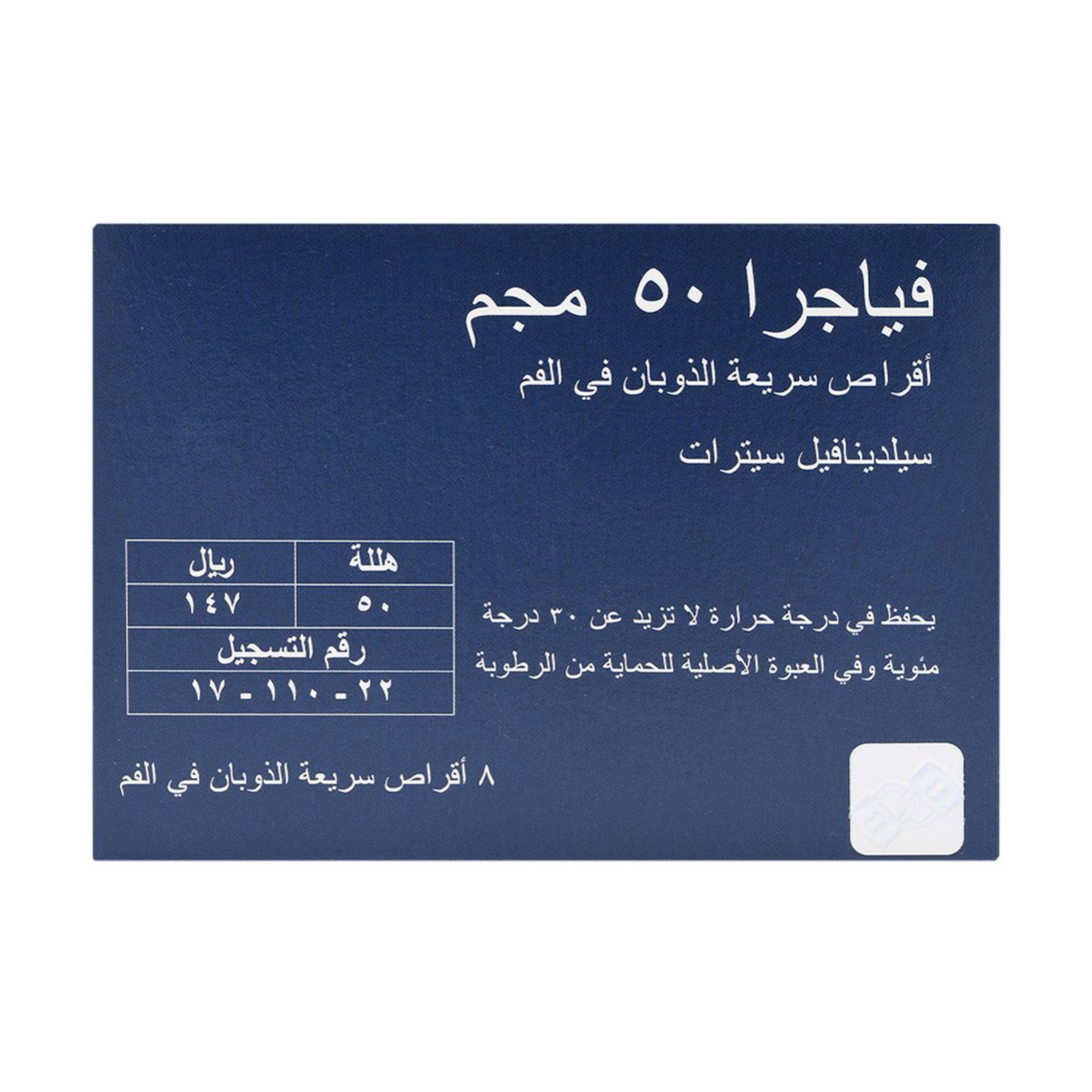 Viagra 50Mg-8 Tablets