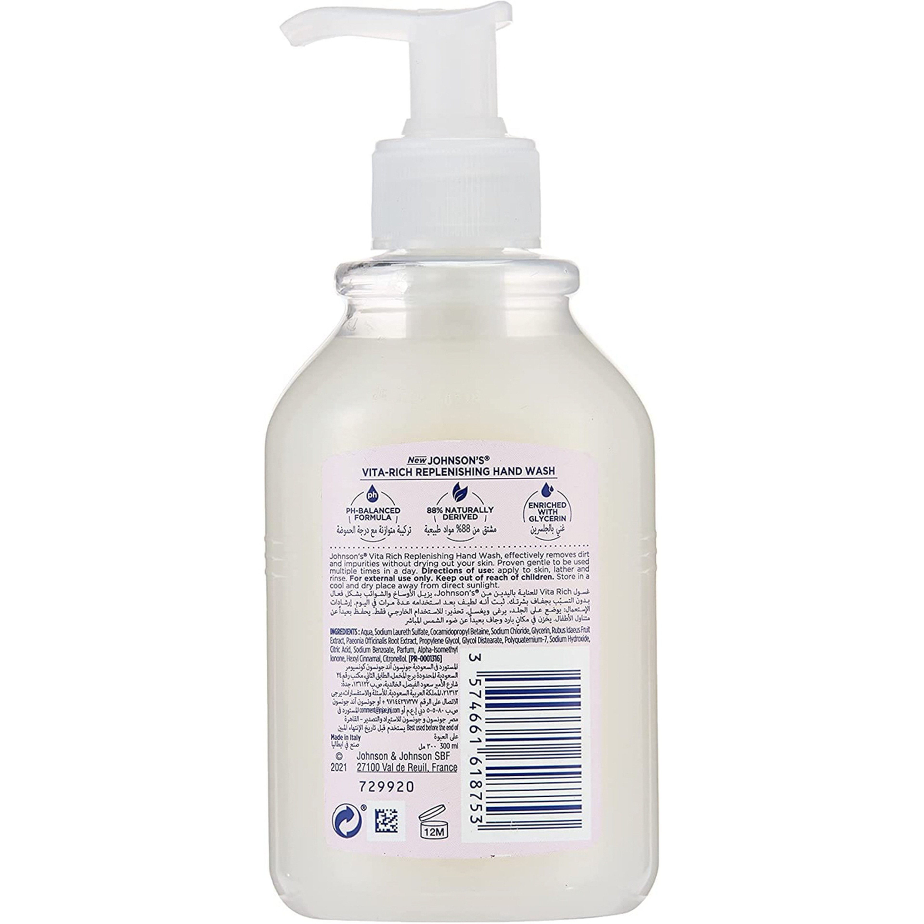 غسول لليدين فيتا ريتش بخلاصة التوت البري والفوانيا، بسعة 300 مل