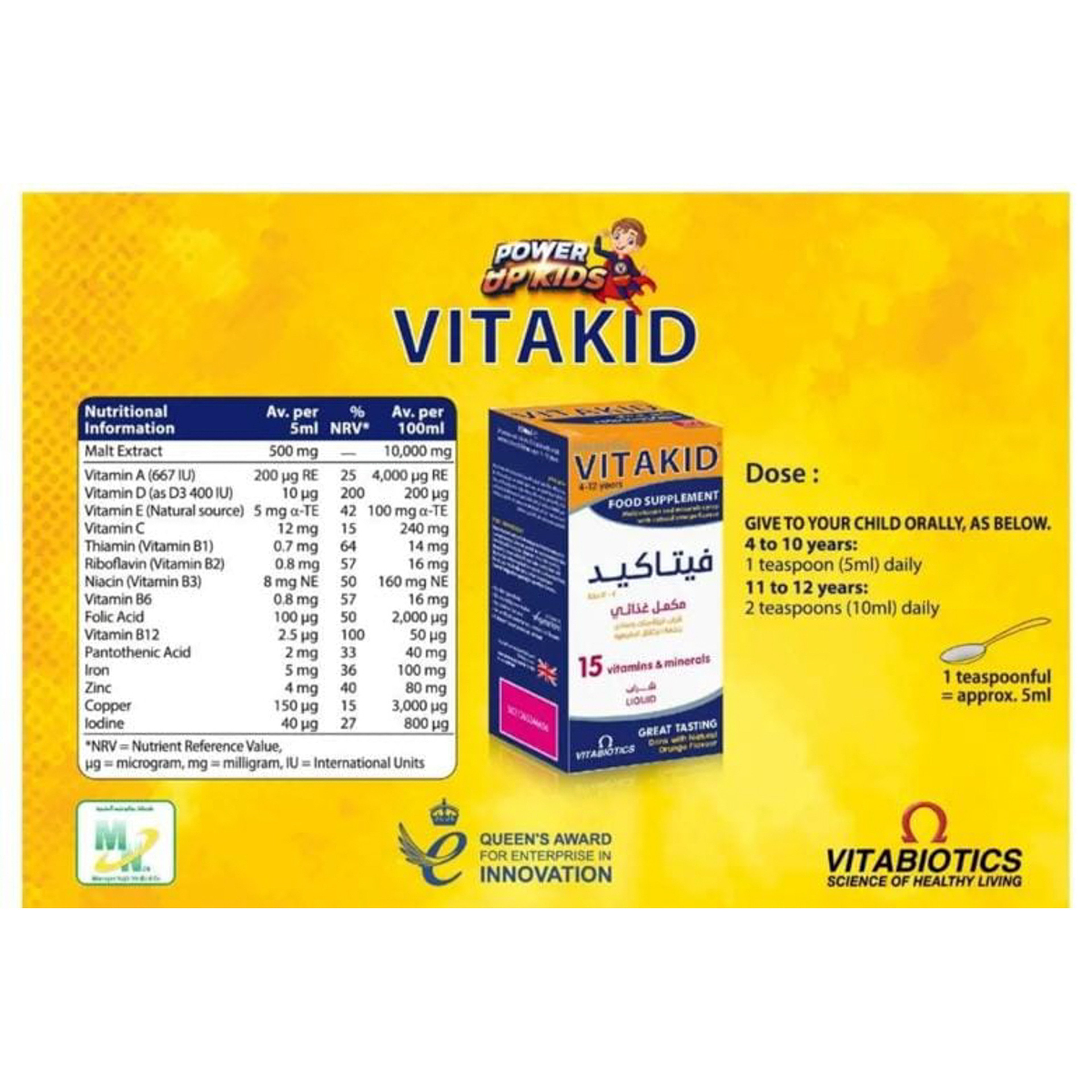 فيتابيوتكس فيتاكيد متعدد الفيتامينات السائل 150 مل