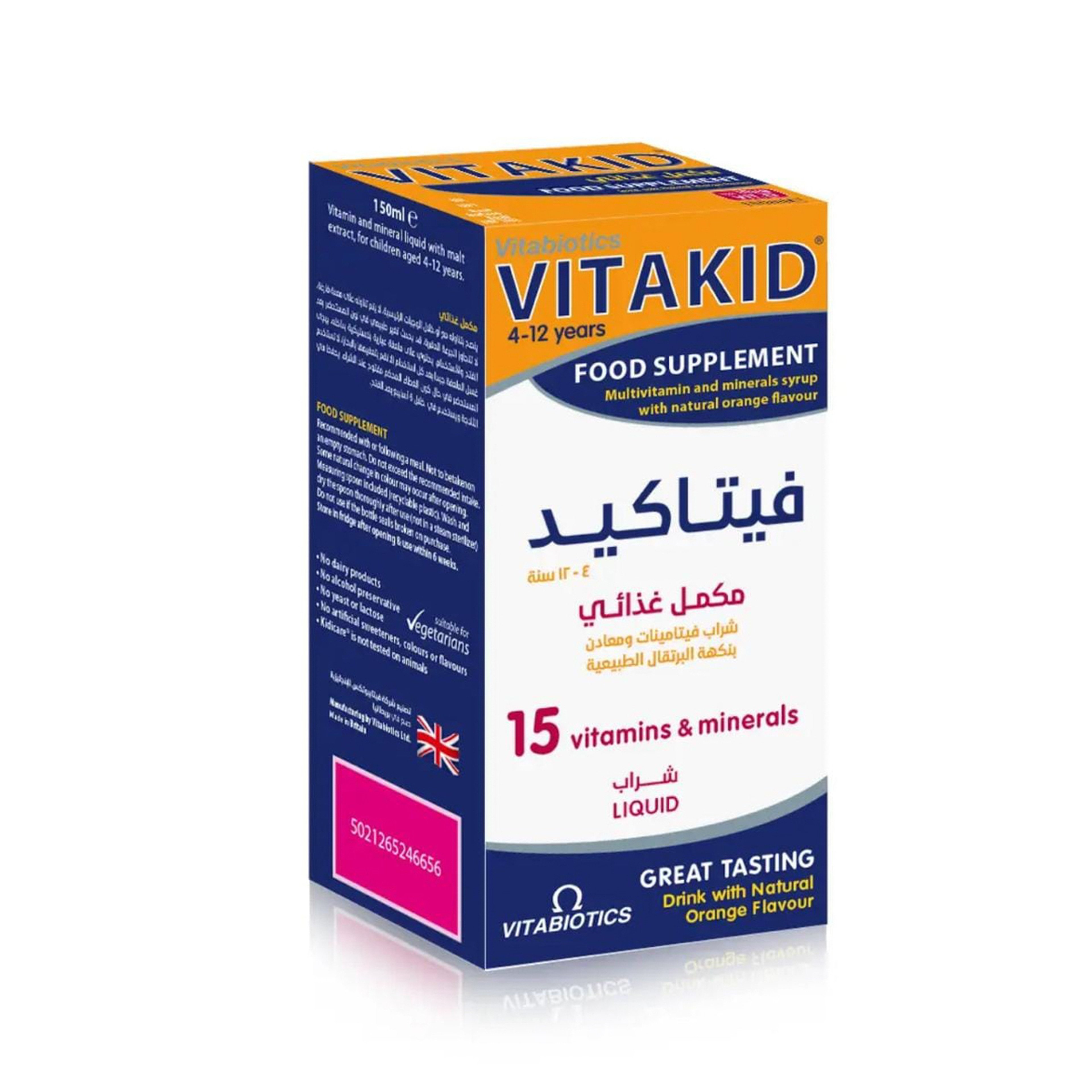 فيتابيوتكس فيتاكيد متعدد الفيتامينات السائل 150 مل