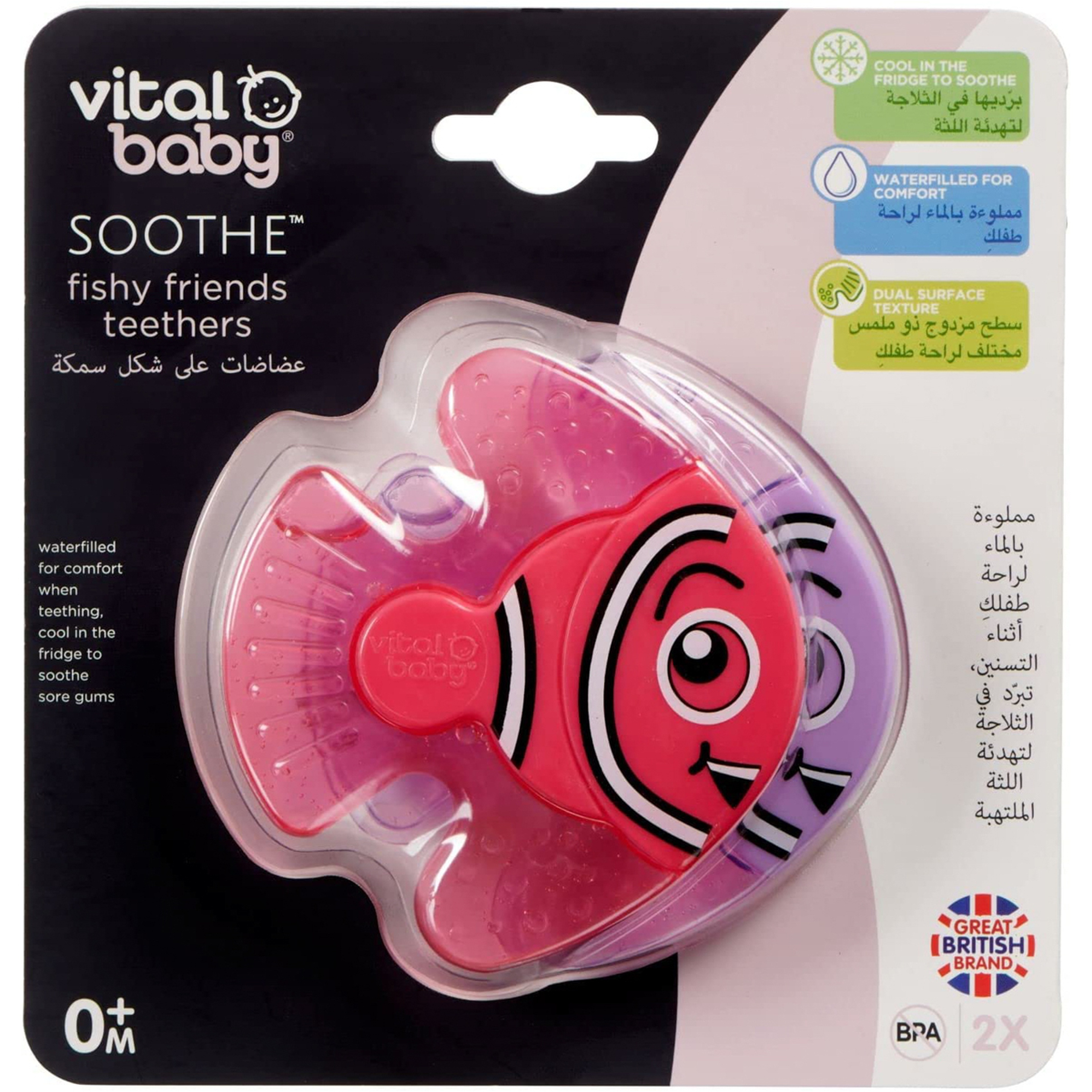 Vital Baby Soothe Fish Teethers (2Pk)