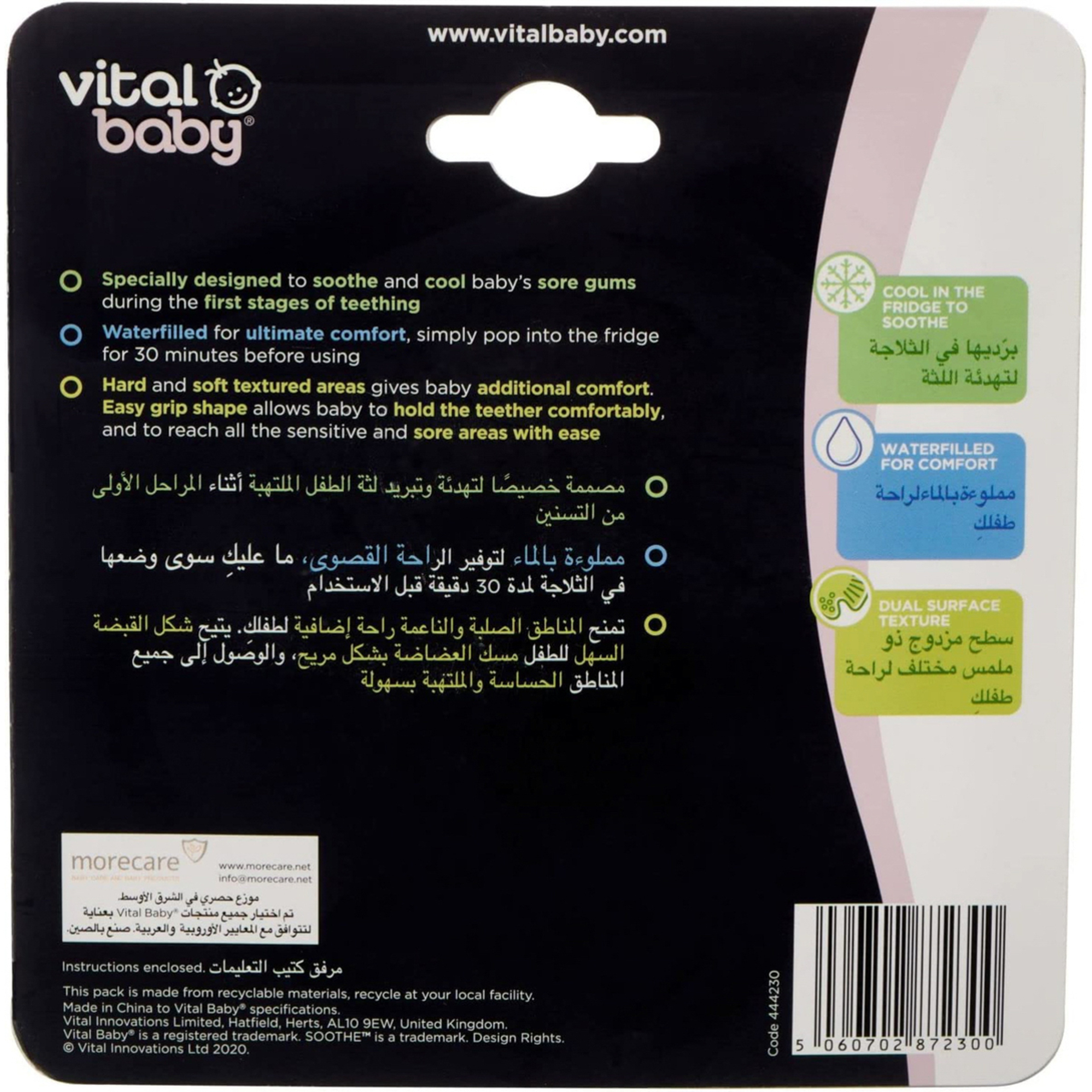 Vital Baby Soothe Fish Teethers (2Pk)