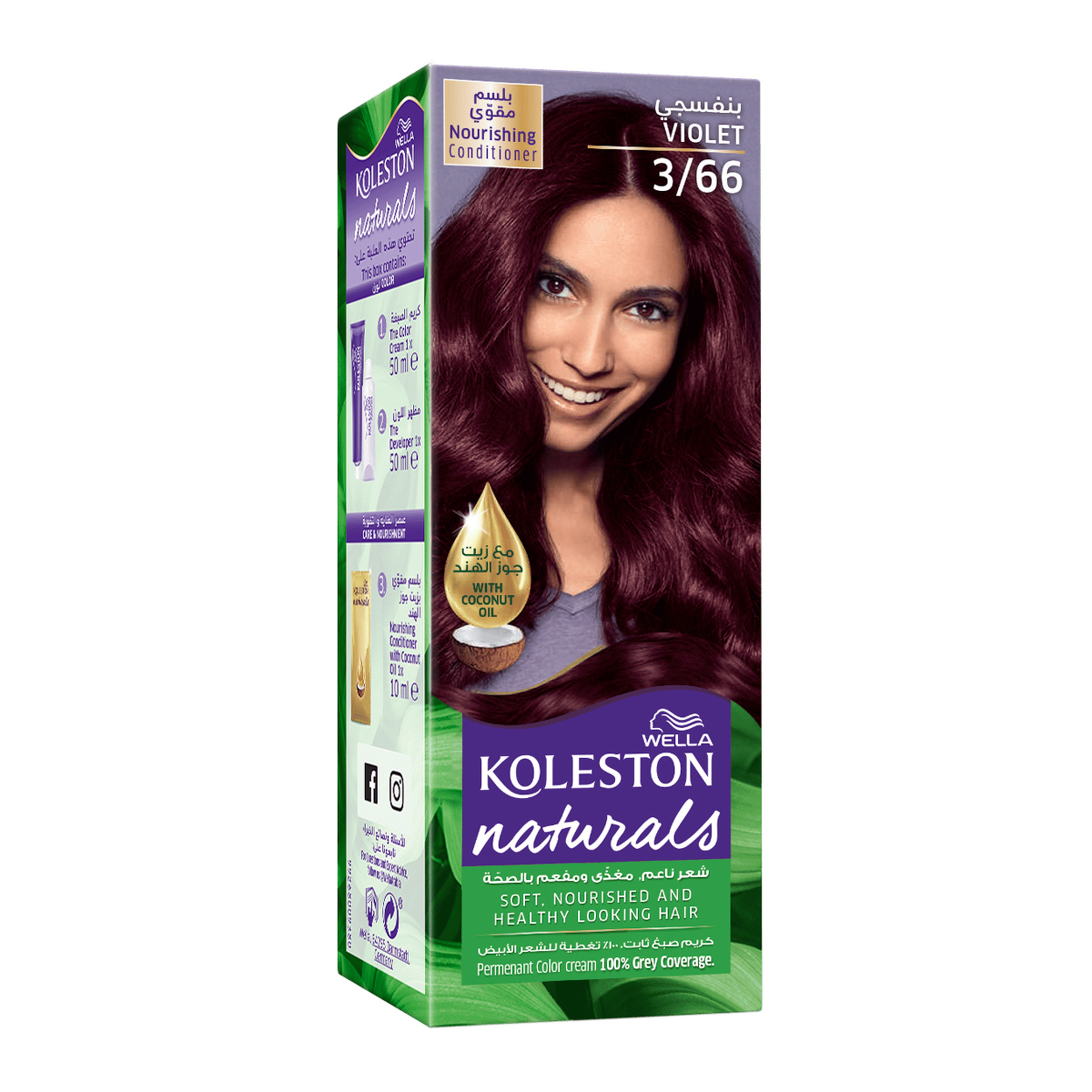 Wella Koleston Naturals Violet Hair Color