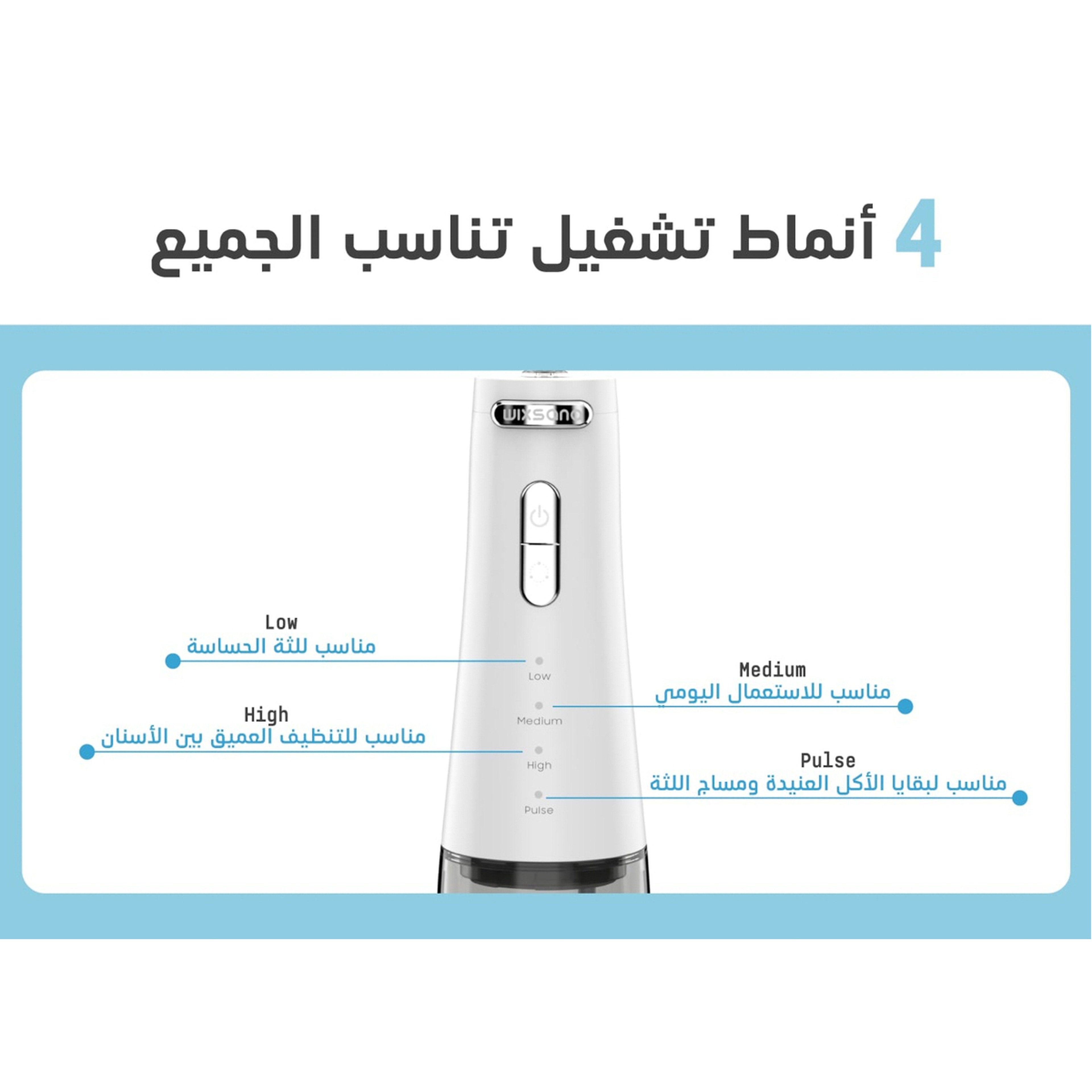 ويكسانا - جهاز الخيط المائي 300 مل